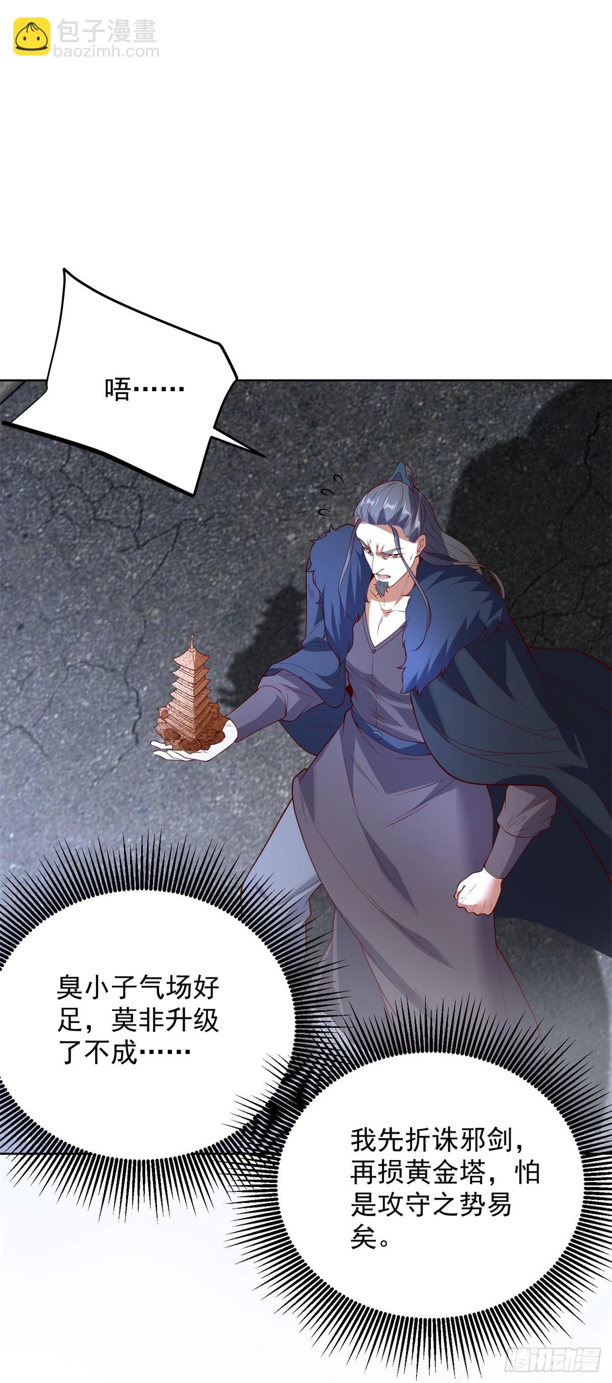 大反派 - 第283話 言而無信 - 1