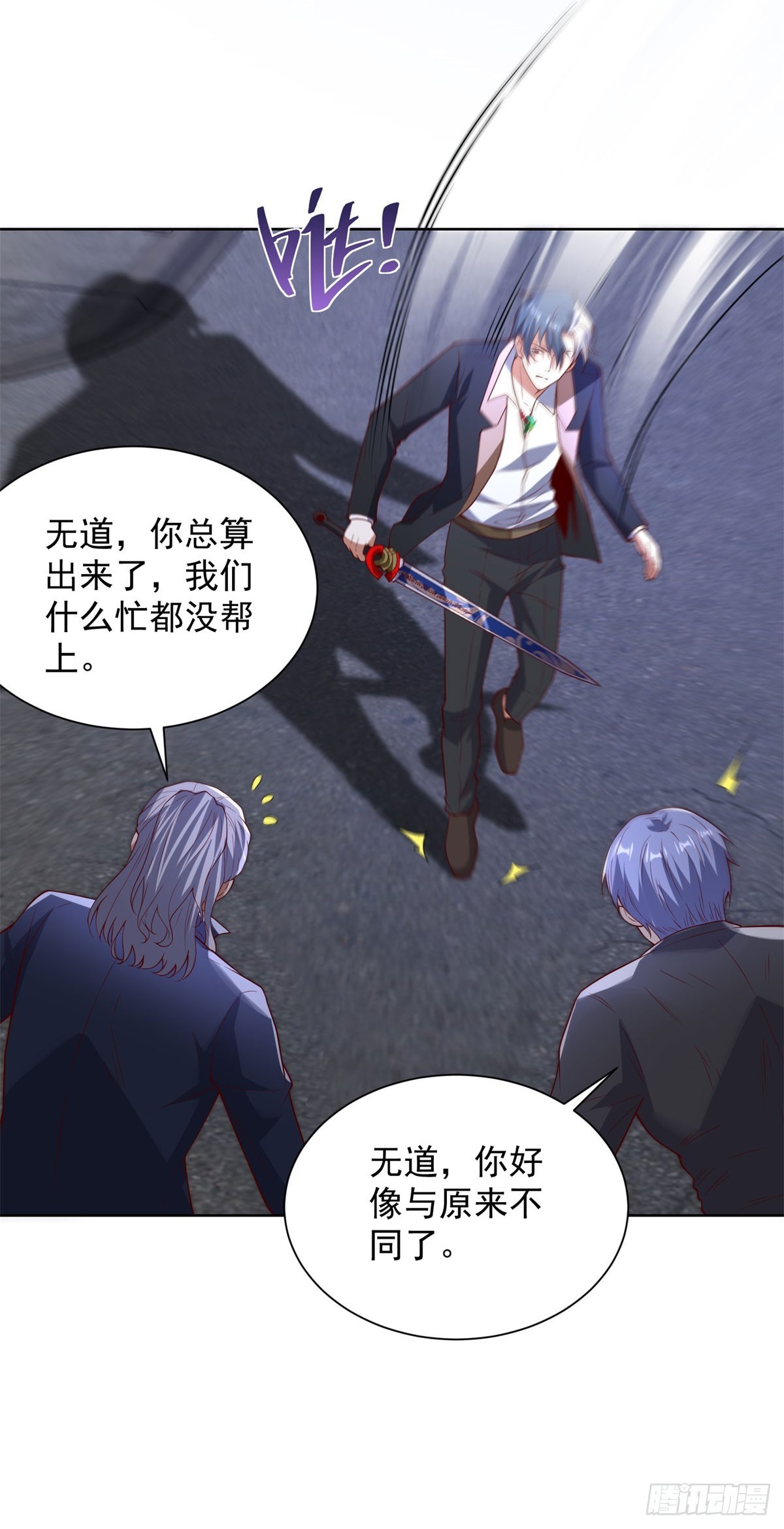 大反派 - 第283話 言而無信 - 2