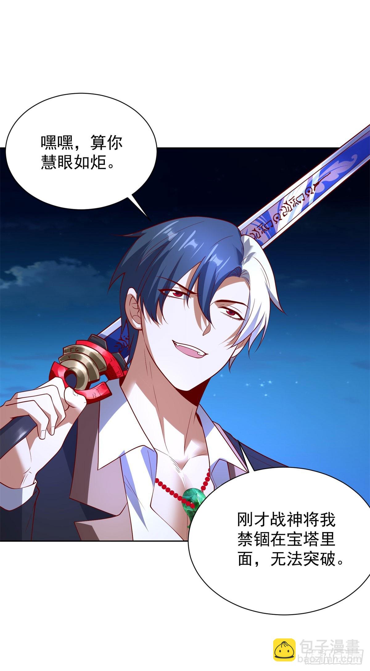 大反派 - 第283話 言而無信 - 3