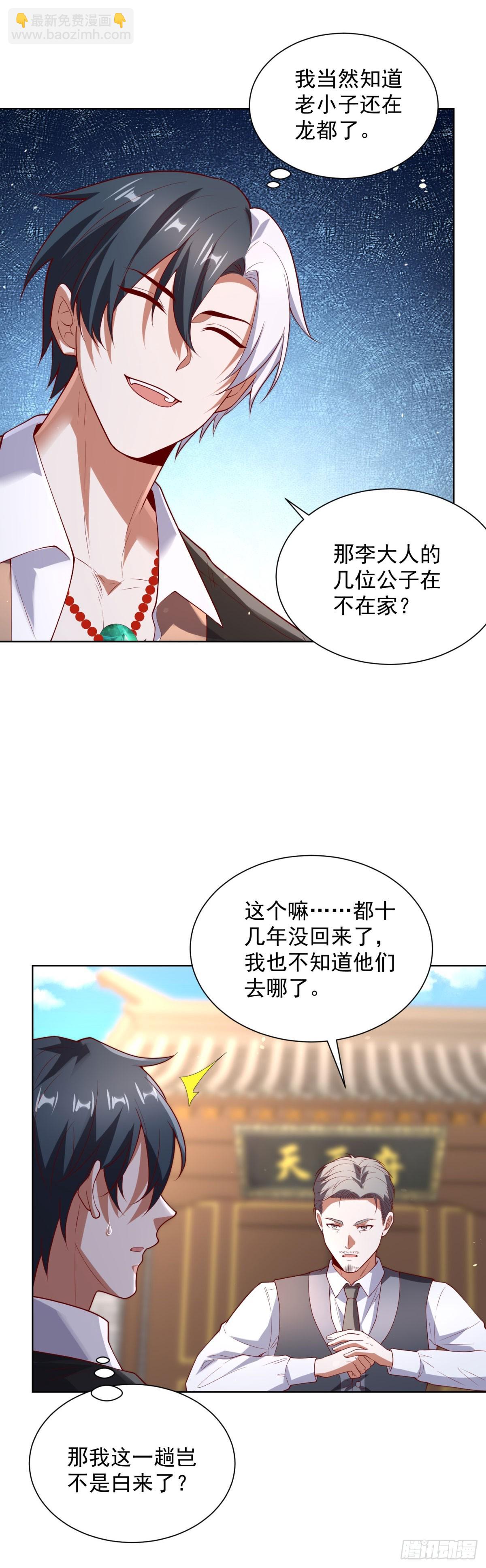 大反派 - 第285話 這裡是辦公室 - 5