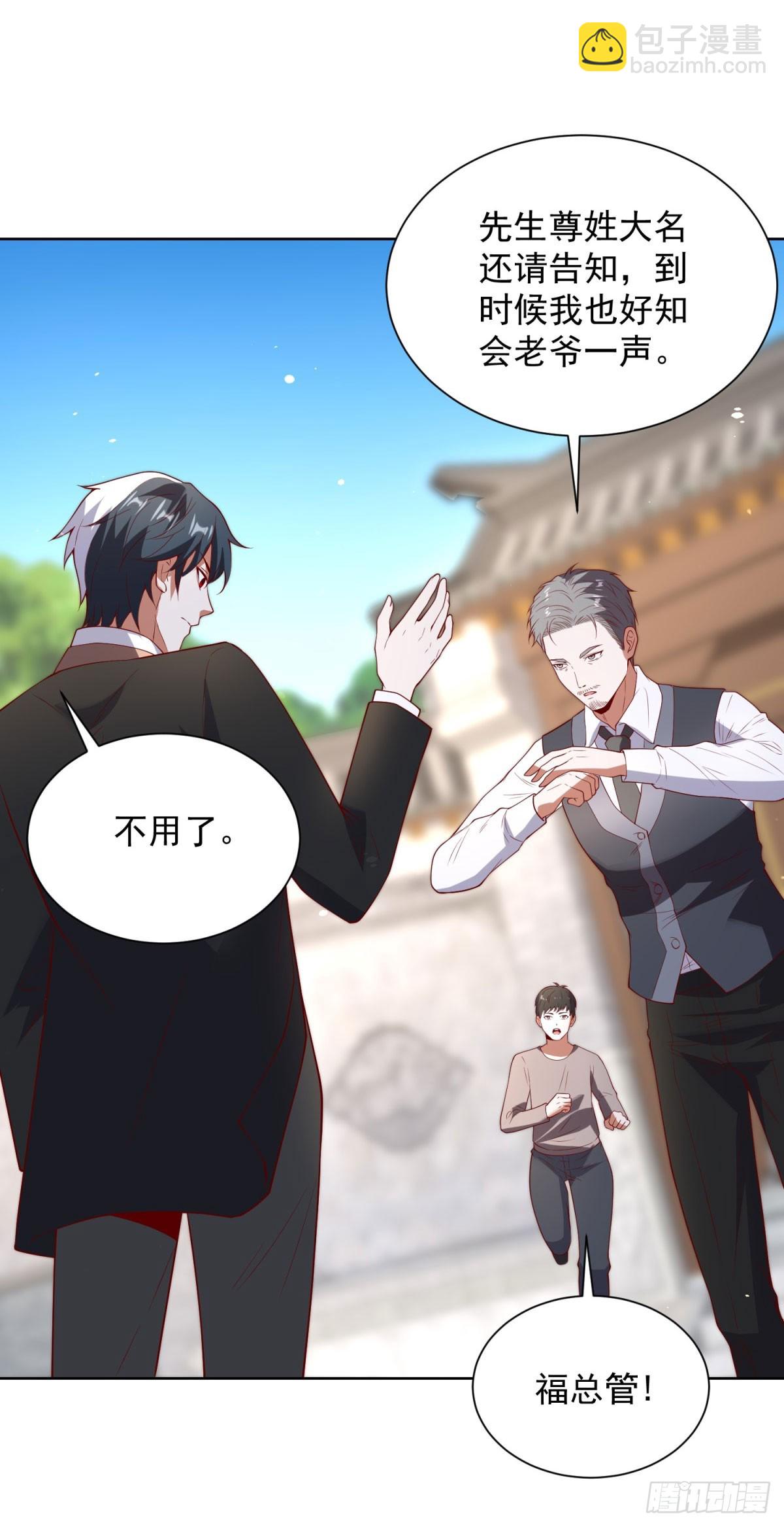 大反派 - 第285話 這裡是辦公室 - 6