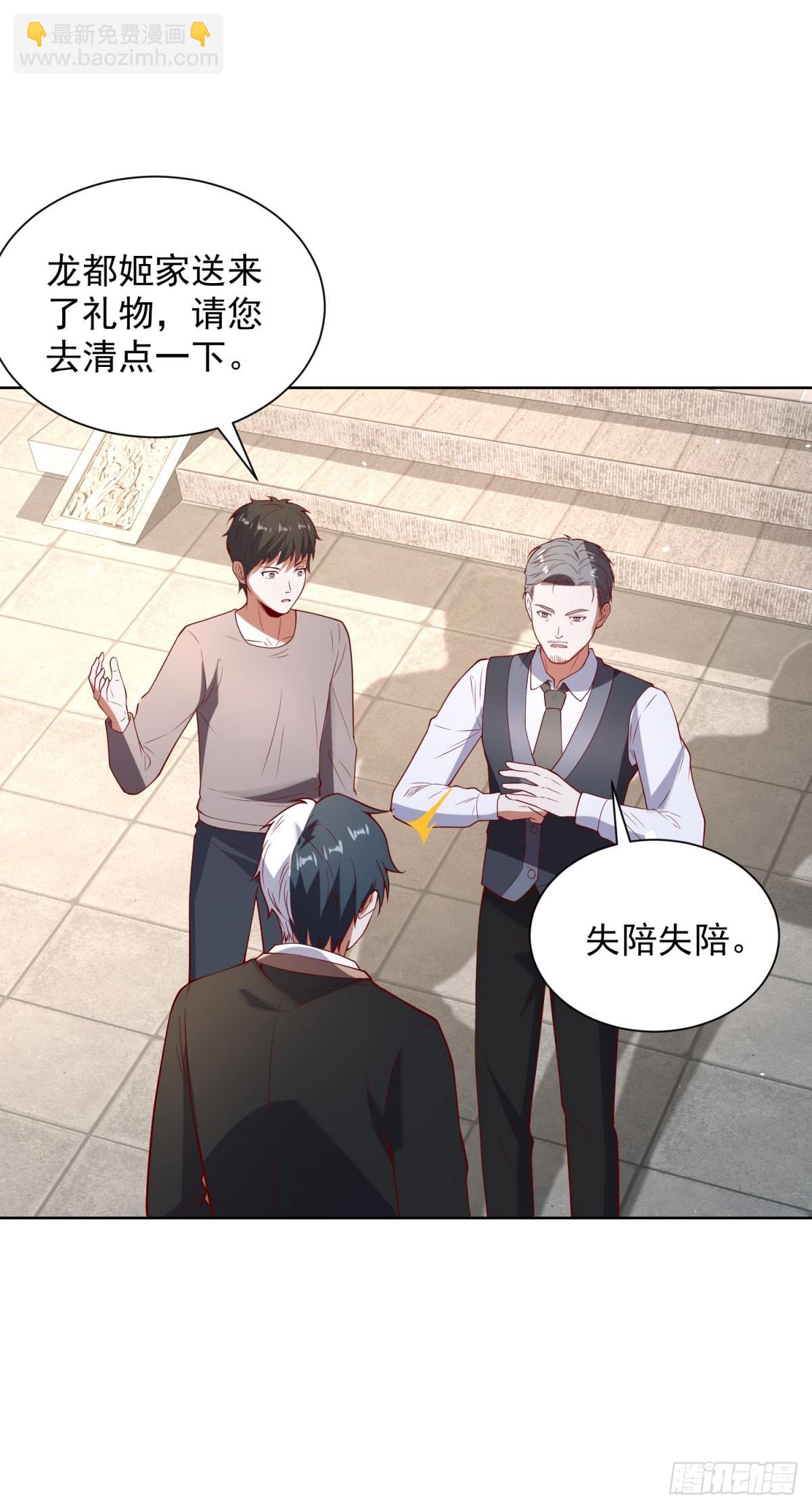 大反派 - 第285話 這裡是辦公室 - 1