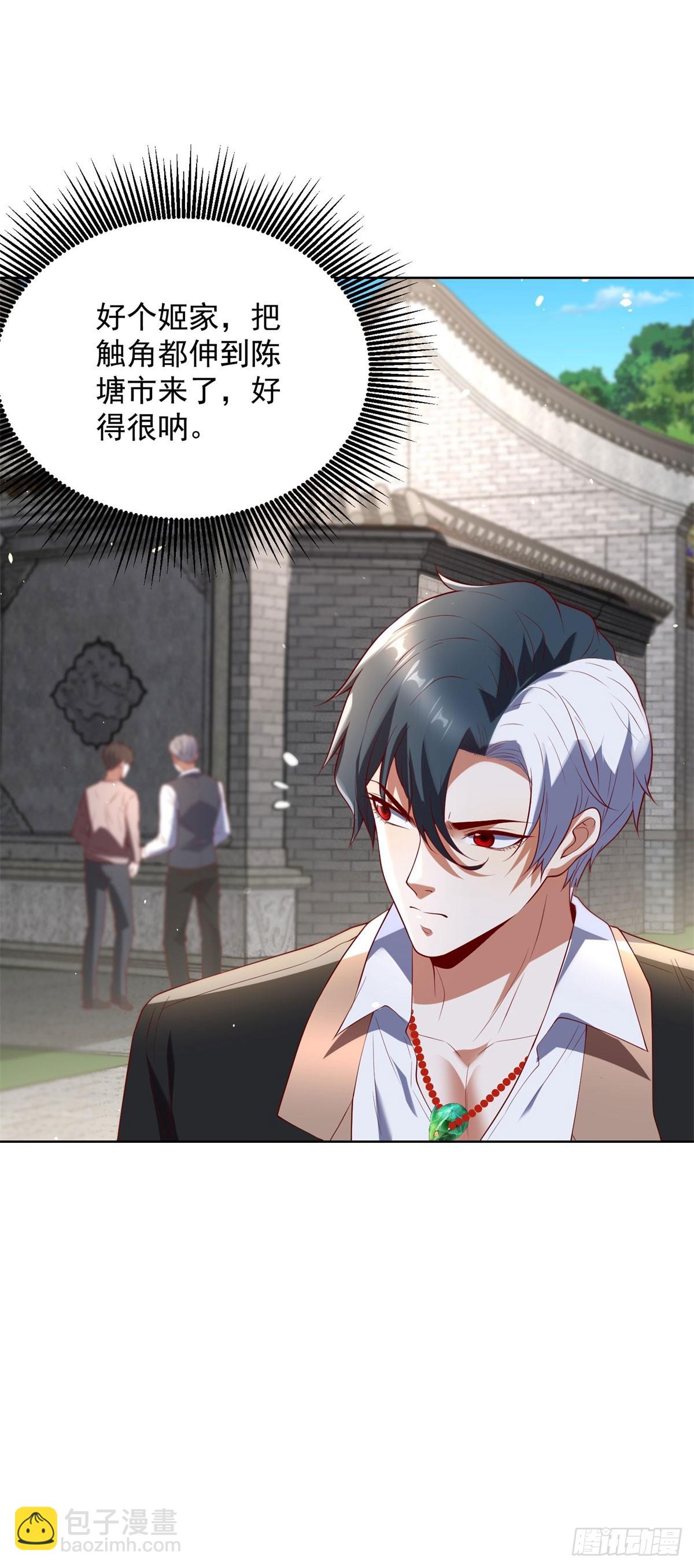 大反派 - 第285話 這裡是辦公室 - 2