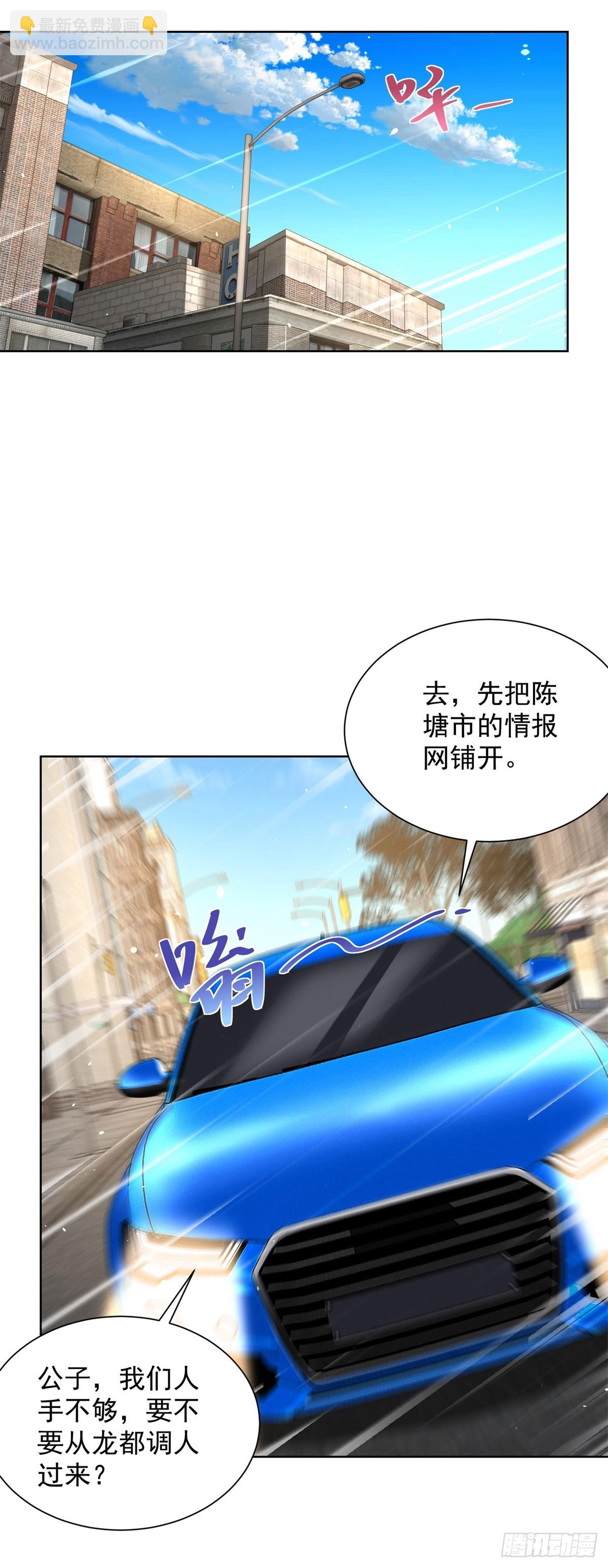 大反派 - 第285話 這裡是辦公室 - 3