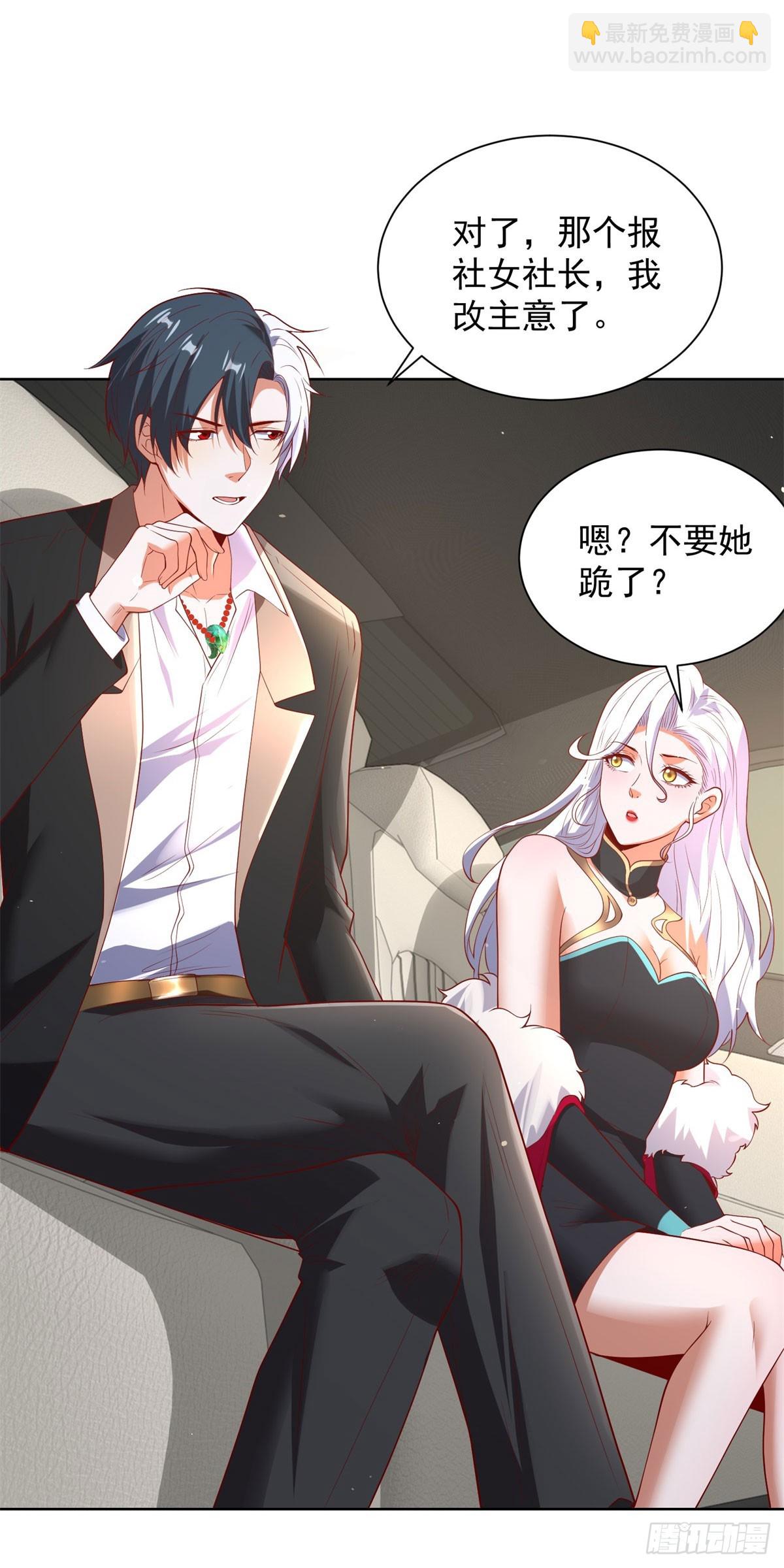 大反派 - 第285話 這裡是辦公室 - 4