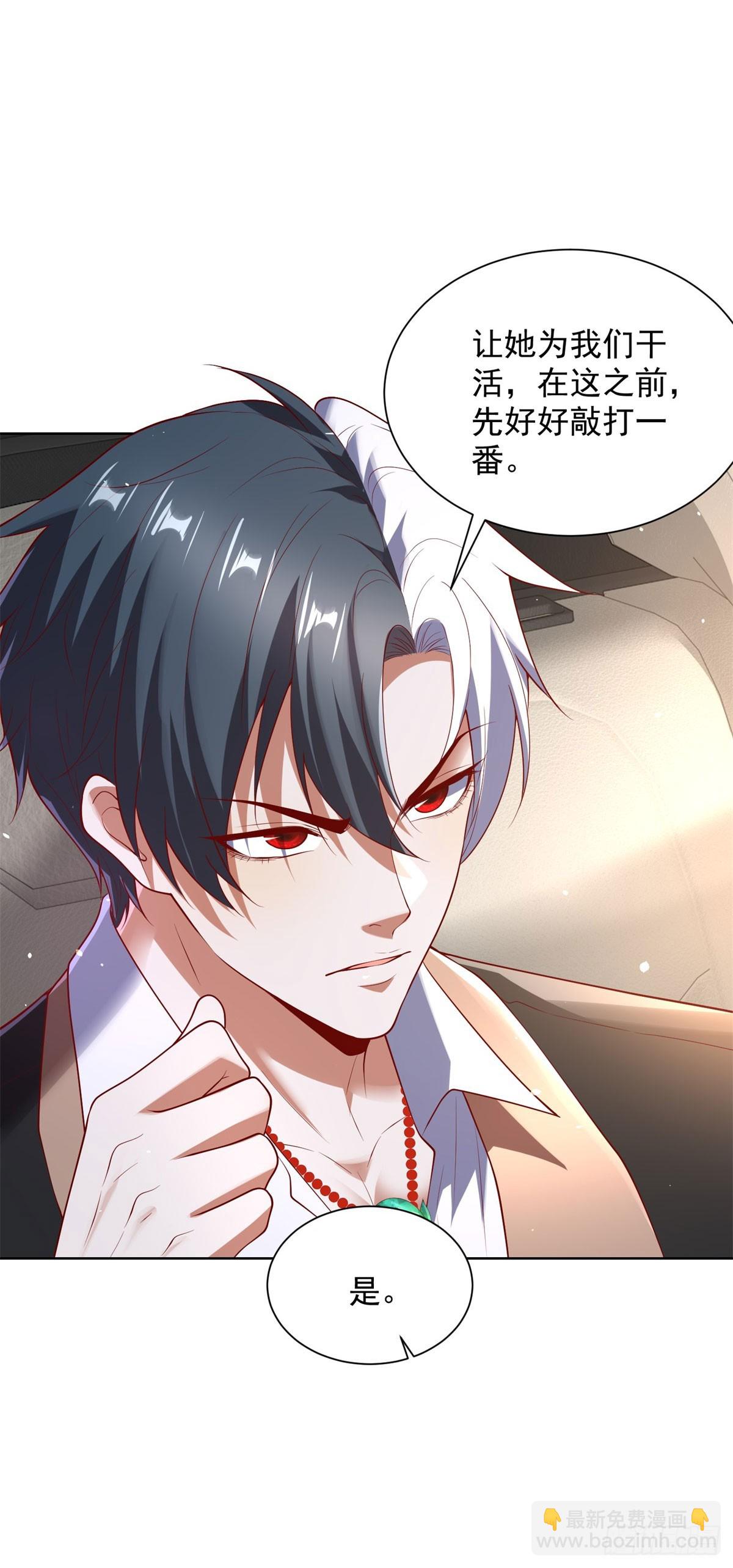 大反派 - 第285話 這裡是辦公室 - 5