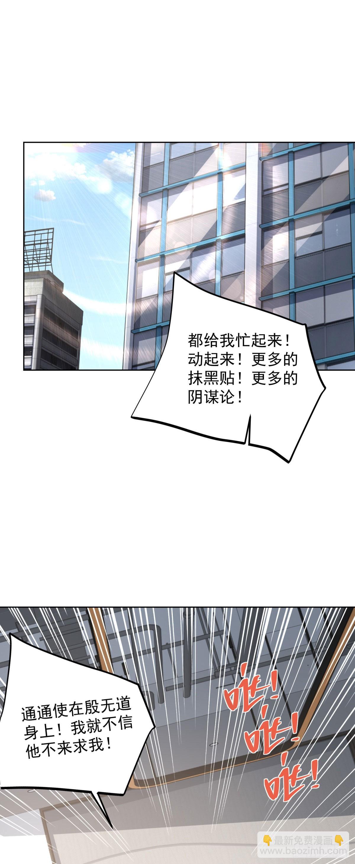 大反派 - 第285話 這裡是辦公室 - 6