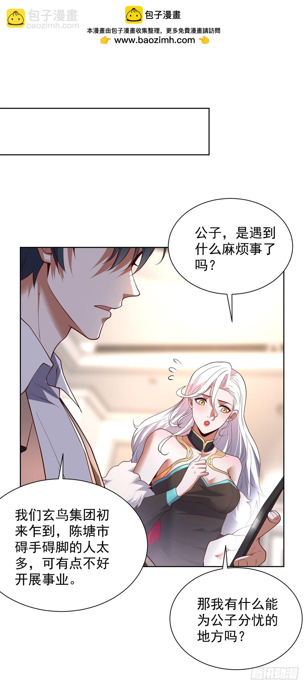 大反派 - 第285話 這裡是辦公室 - 2