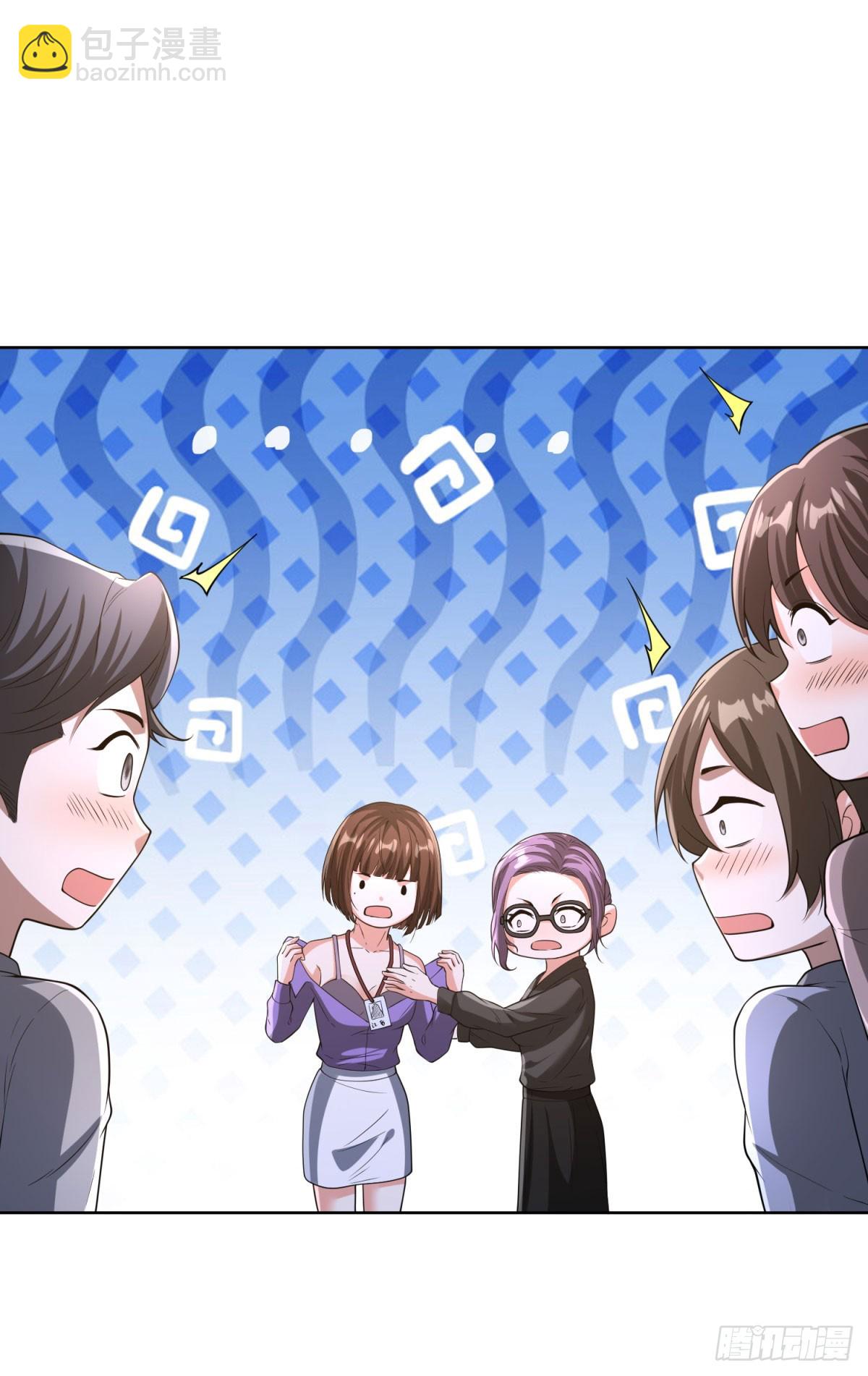 大反派 - 第285話 這裡是辦公室 - 5