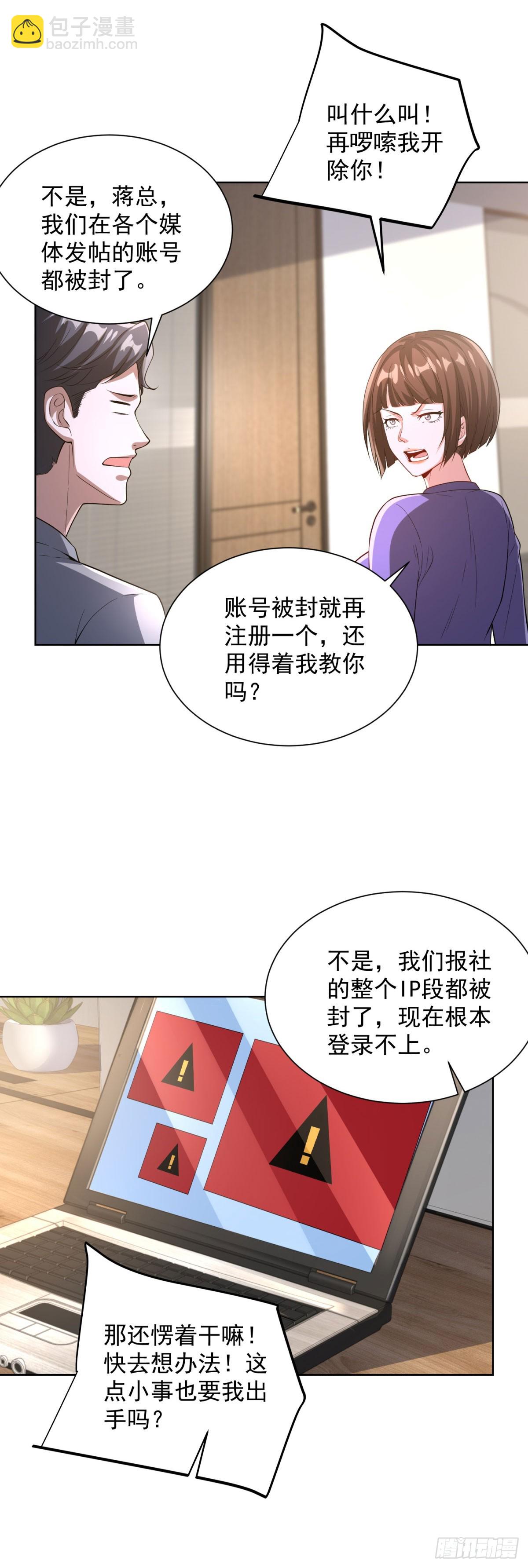 大反派 - 第285話 這裡是辦公室 - 1