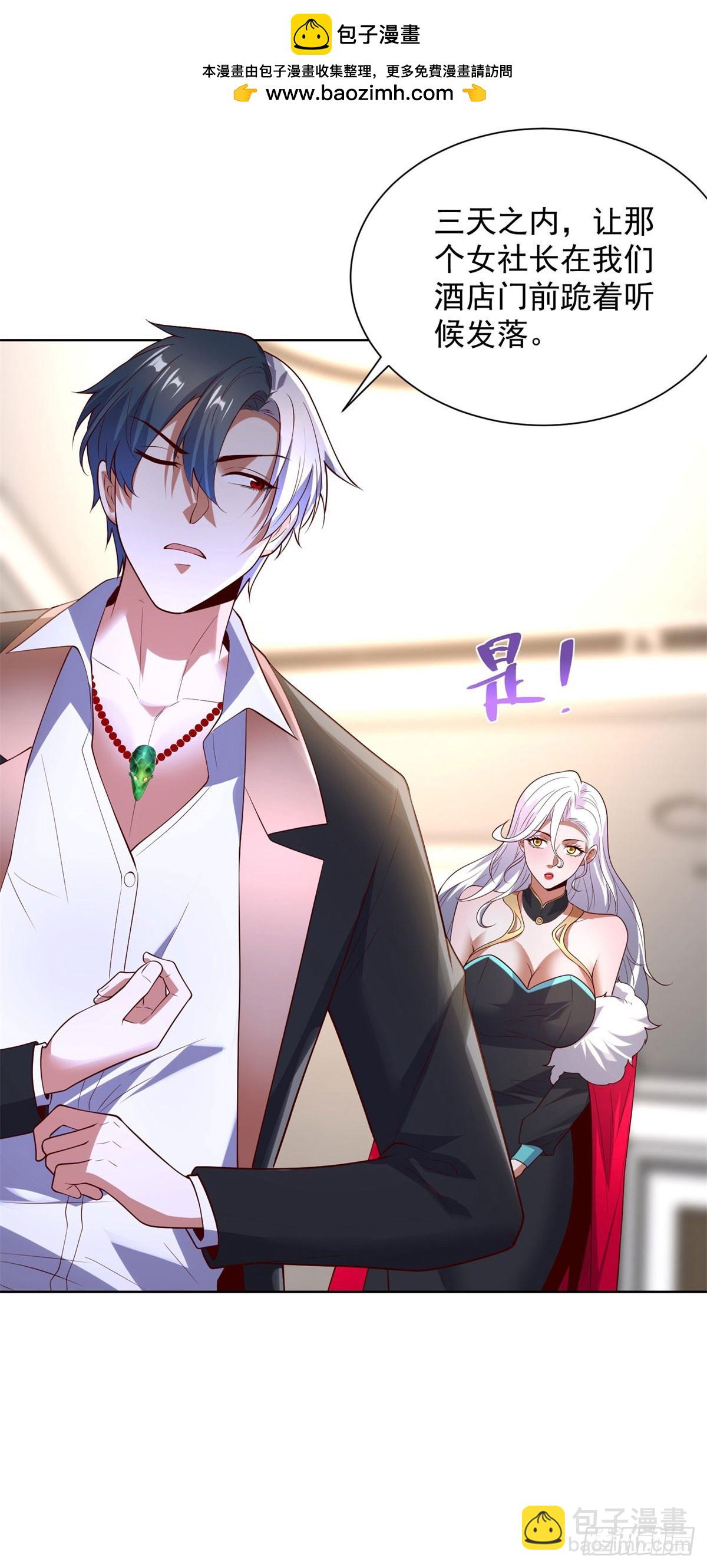 大反派 - 第285話 這裡是辦公室 - 4