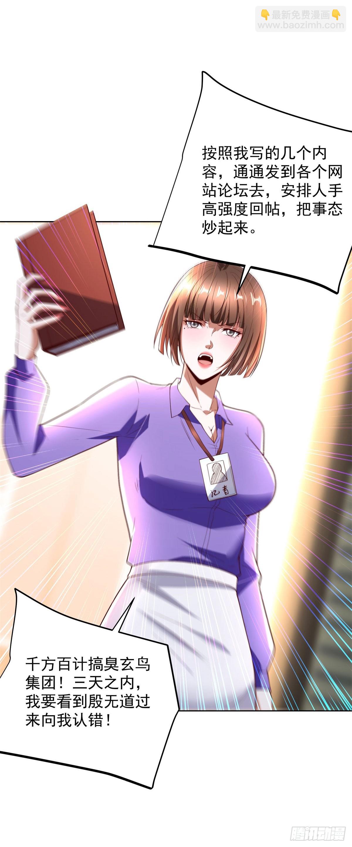 大反派 - 第285話 這裡是辦公室 - 6