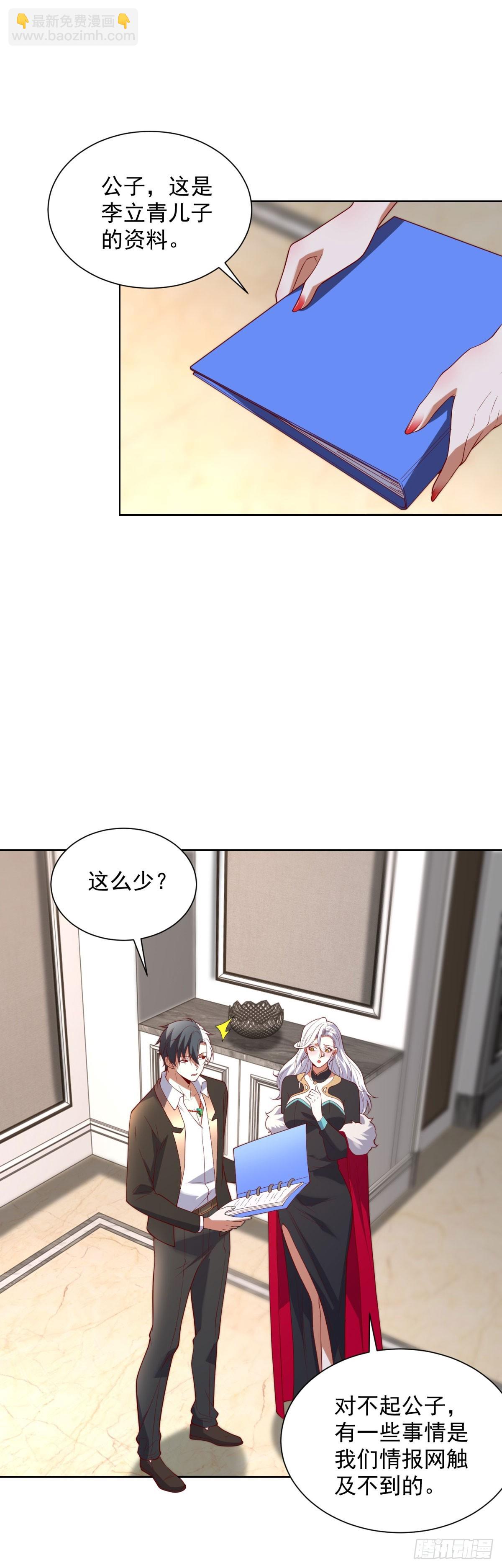 大反派 - 第285話 這裡是辦公室 - 2