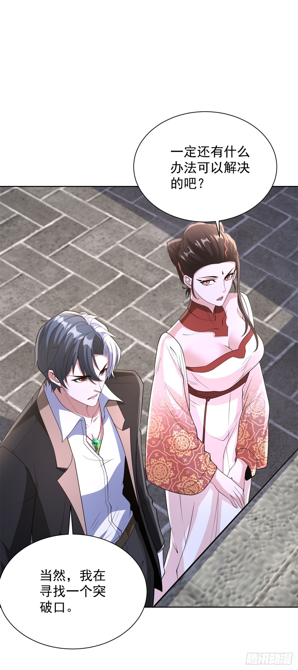 大反派 - 第287話 務必小心 - 1