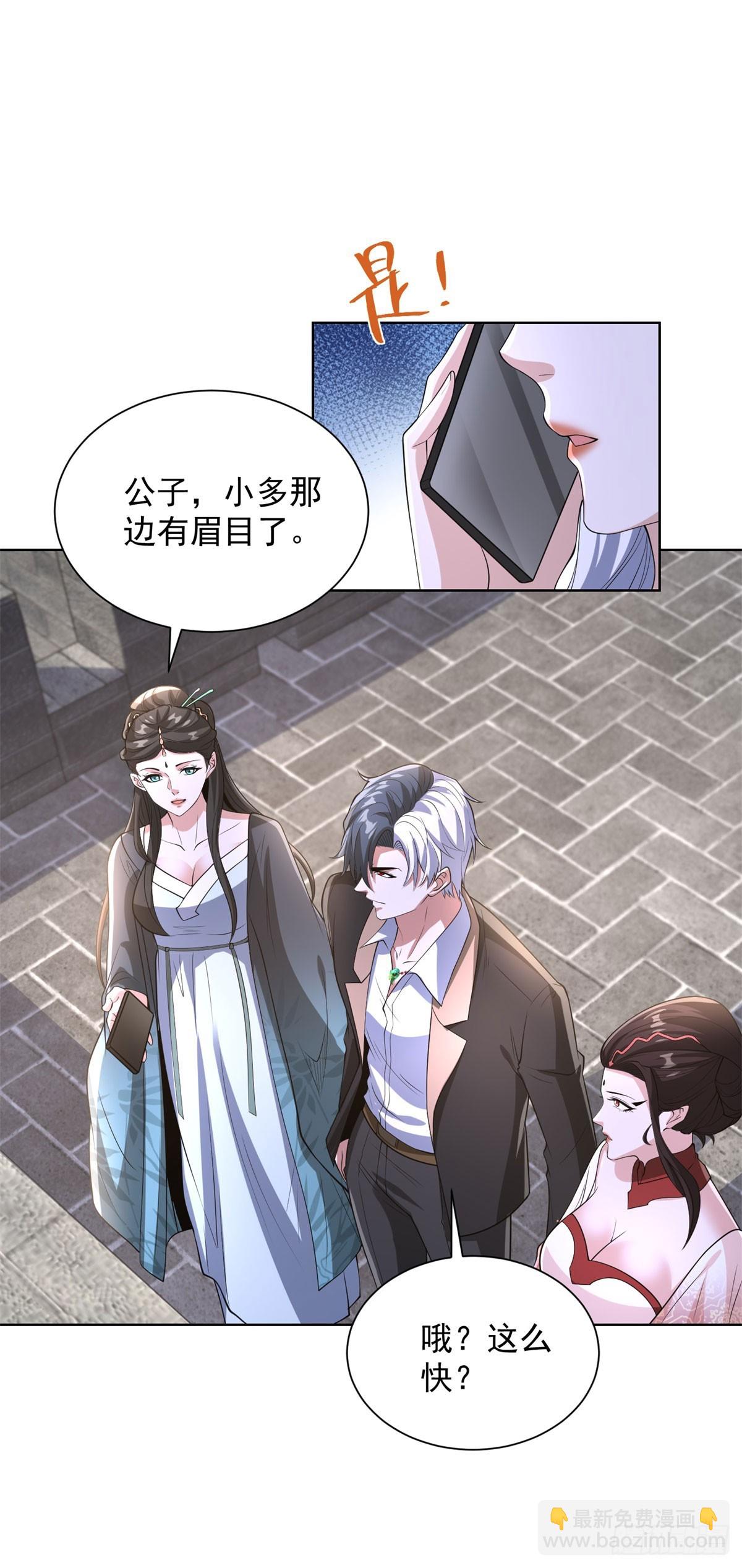 大反派 - 第287話 務必小心 - 2