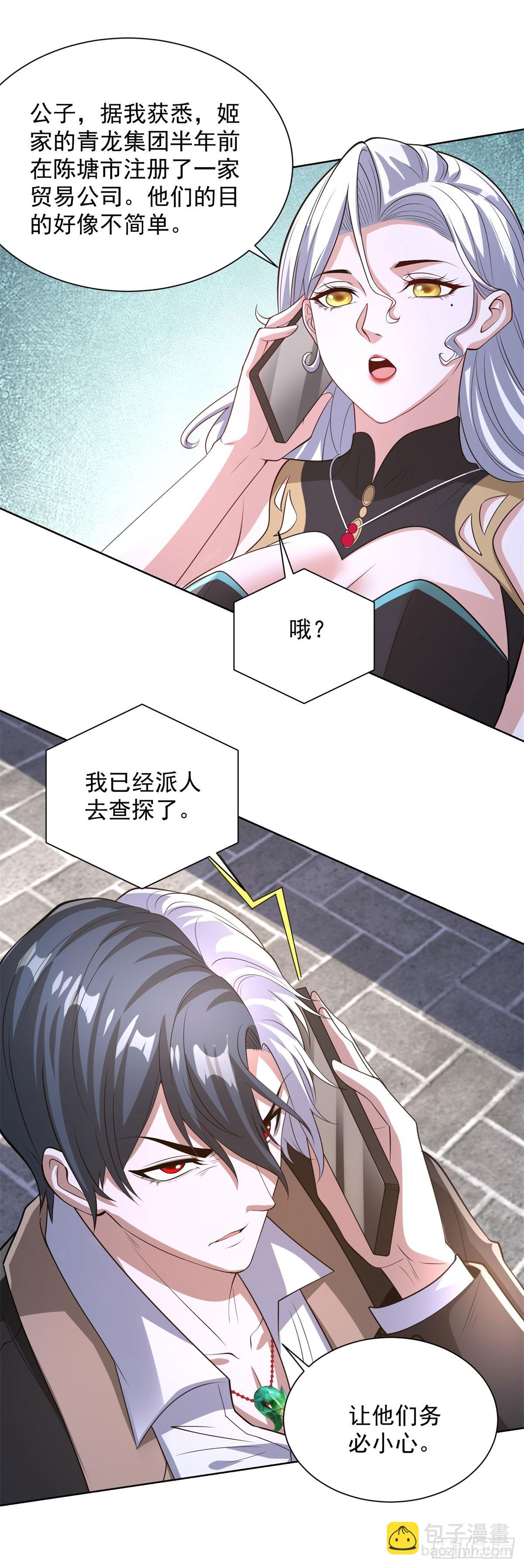 大反派 - 第287話 務必小心 - 3