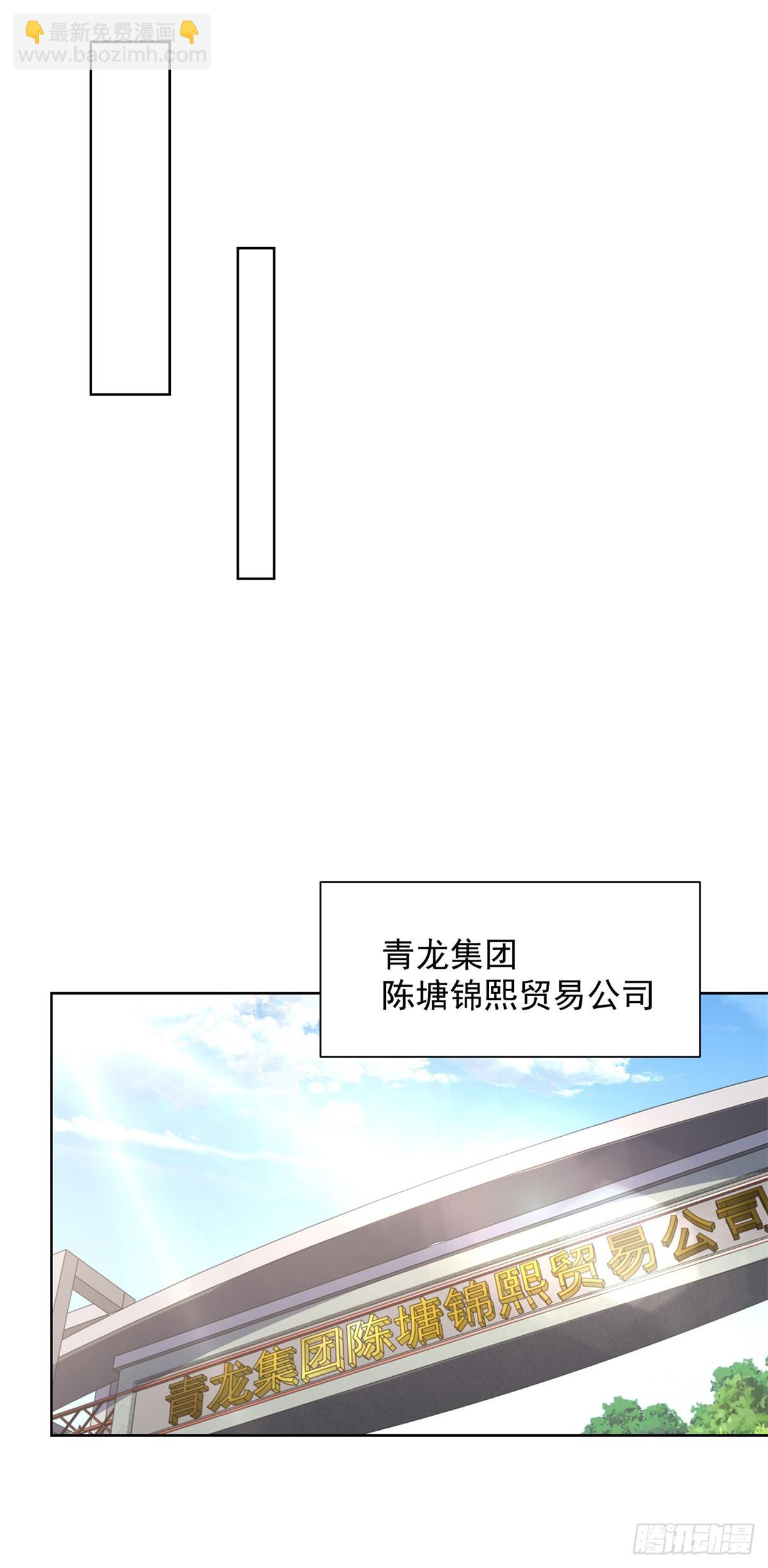 大反派 - 第287話 務必小心 - 4