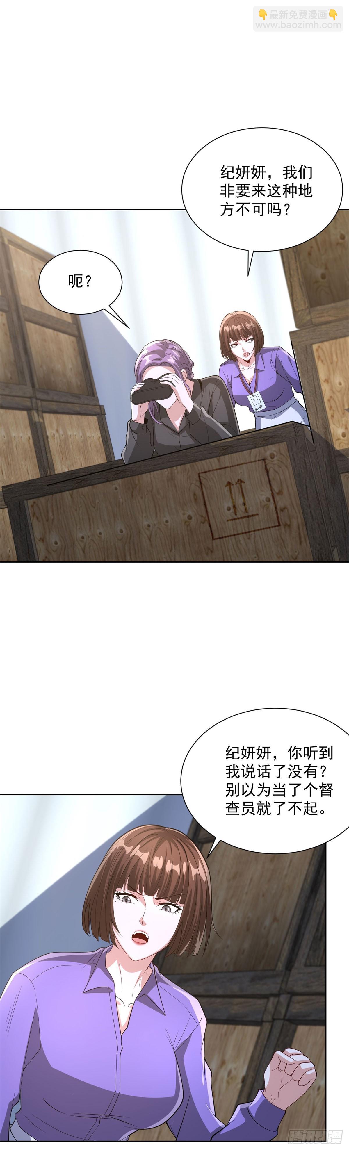 大反派 - 第287話 務必小心 - 1