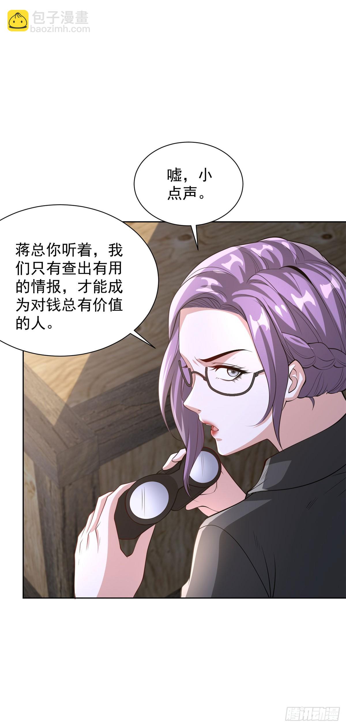 大反派 - 第287話 務必小心 - 2