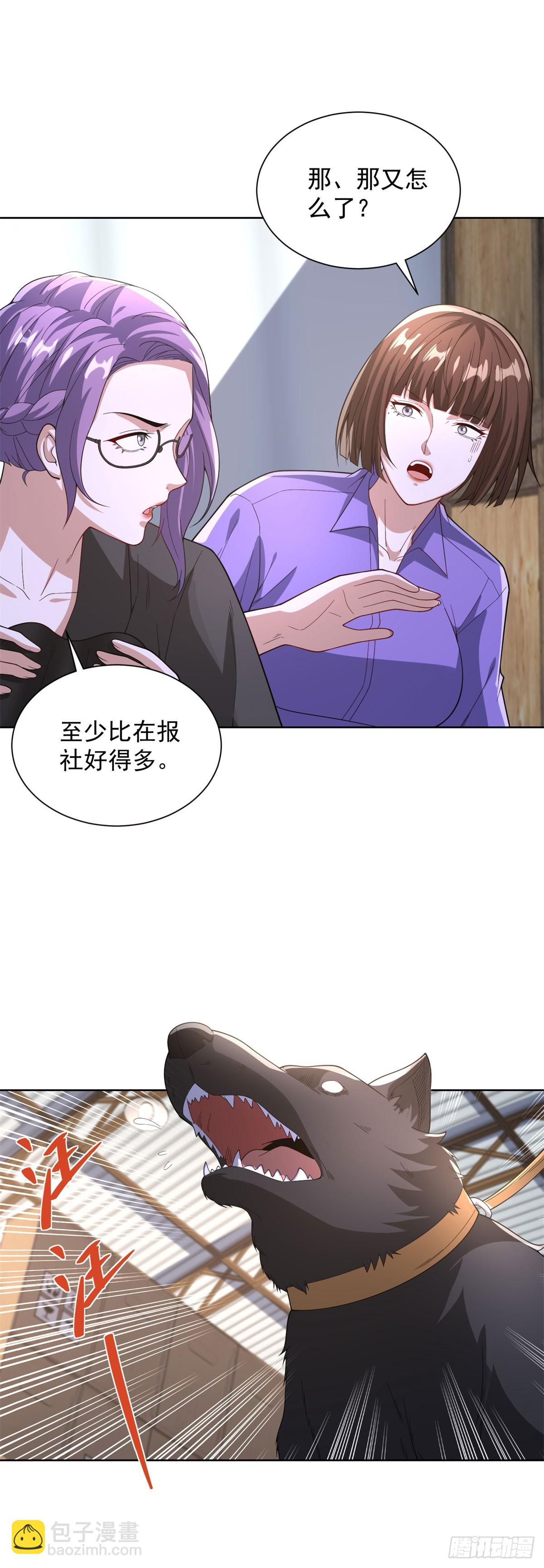 大反派 - 第287話 務必小心 - 3