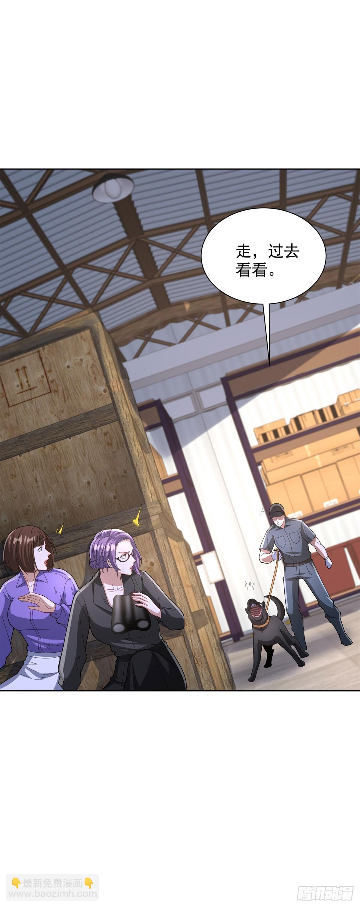 大反派 - 第287話 務必小心 - 4