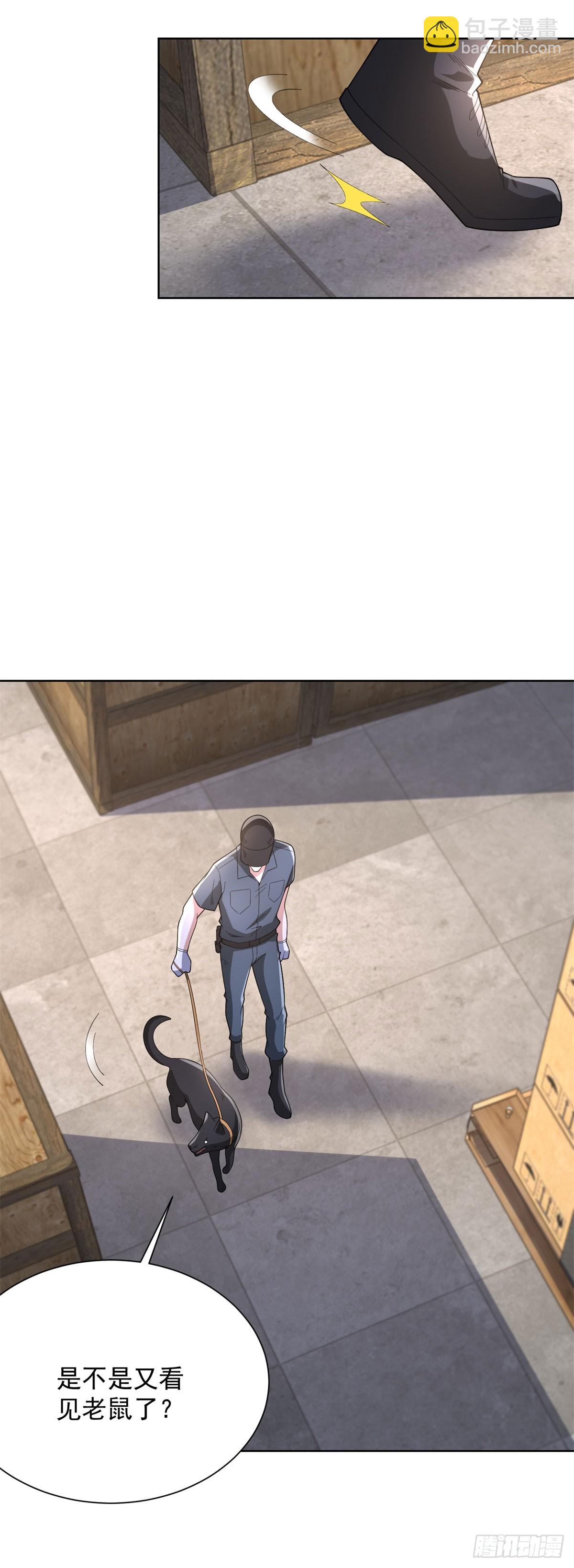 大反派 - 第287話 務必小心 - 5