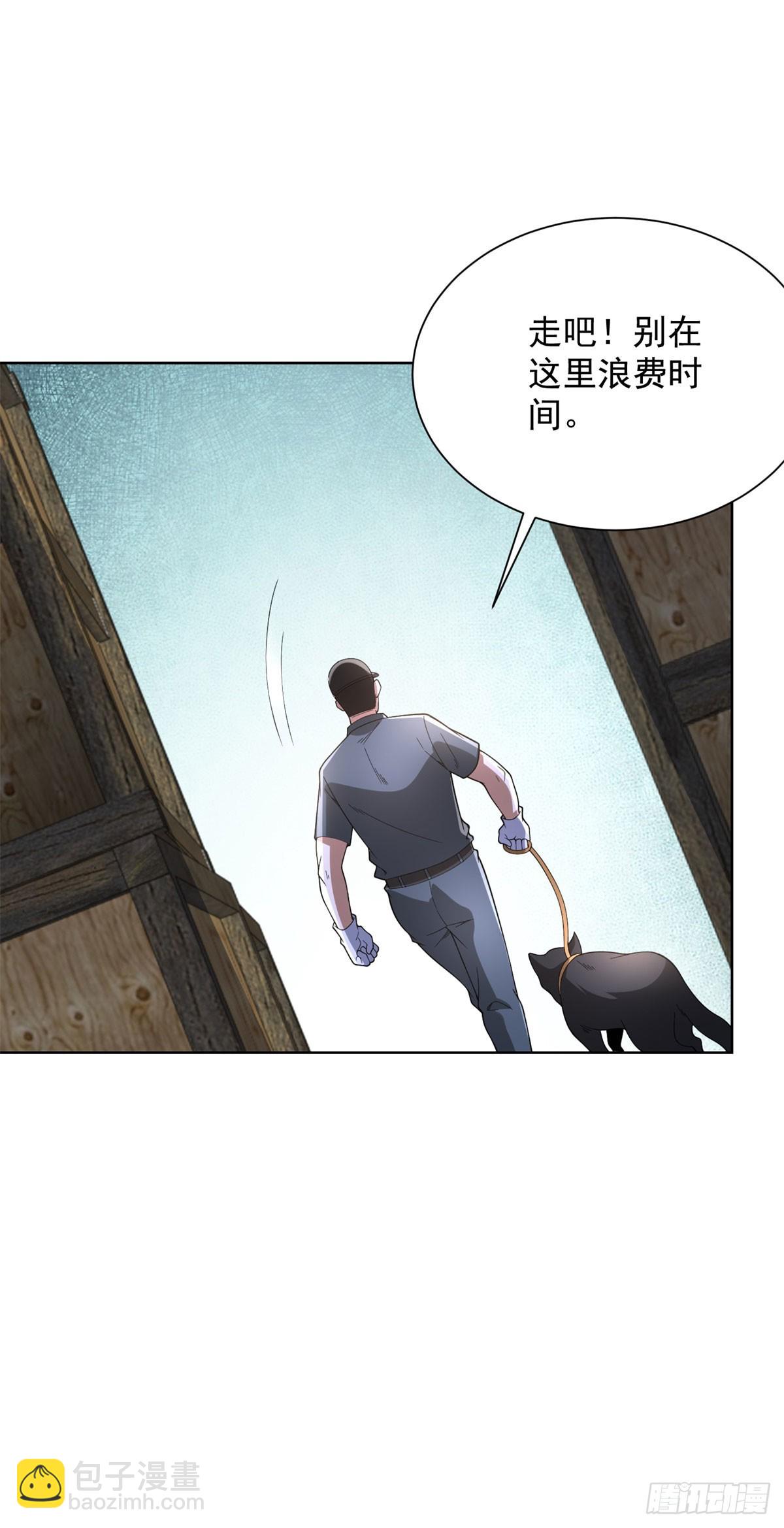 大反派 - 第287話 務必小心 - 1