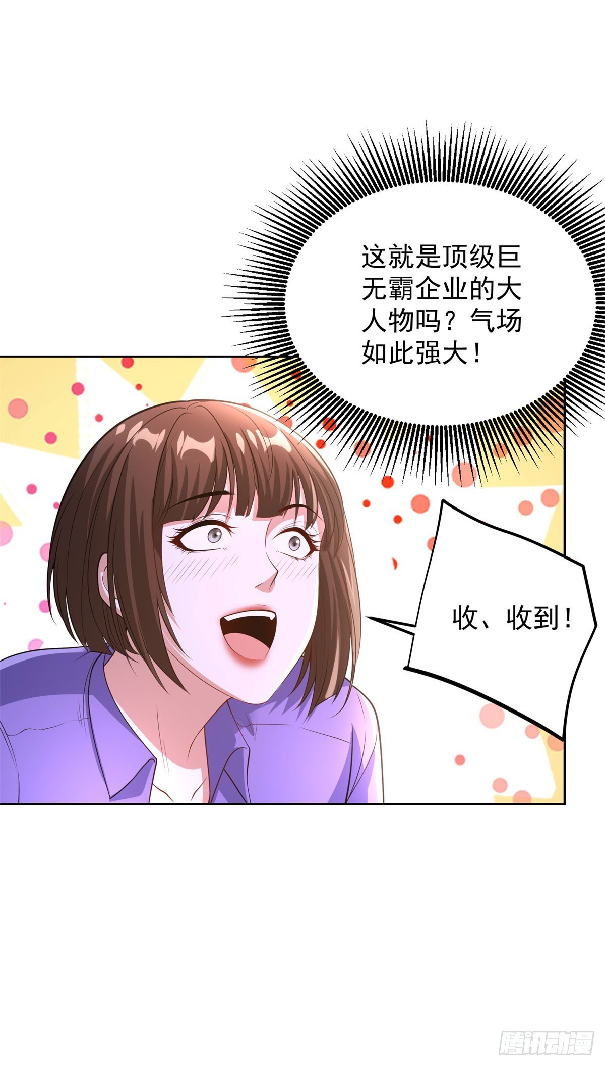大反派 - 第287話 務必小心 - 4