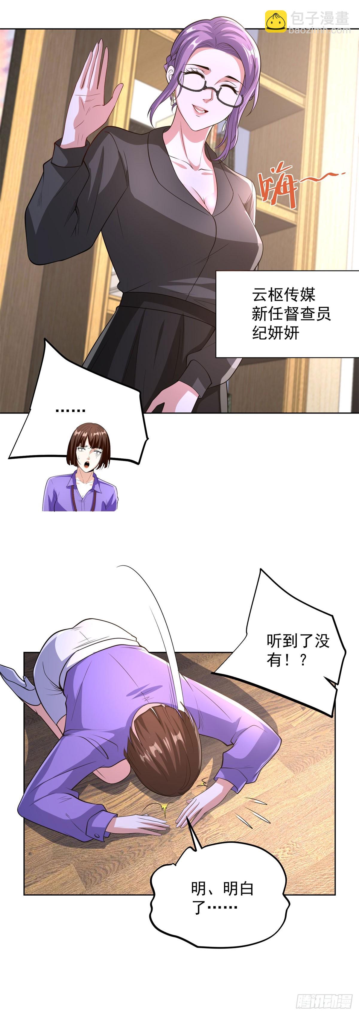 大反派 - 第287話 務必小心 - 1