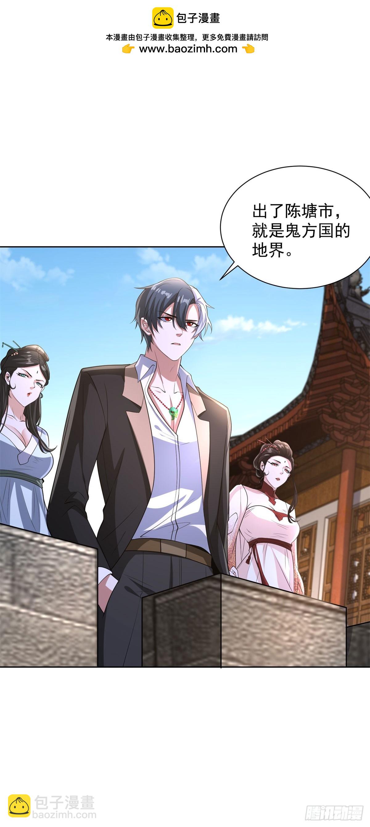 大反派 - 第287話 務必小心 - 3