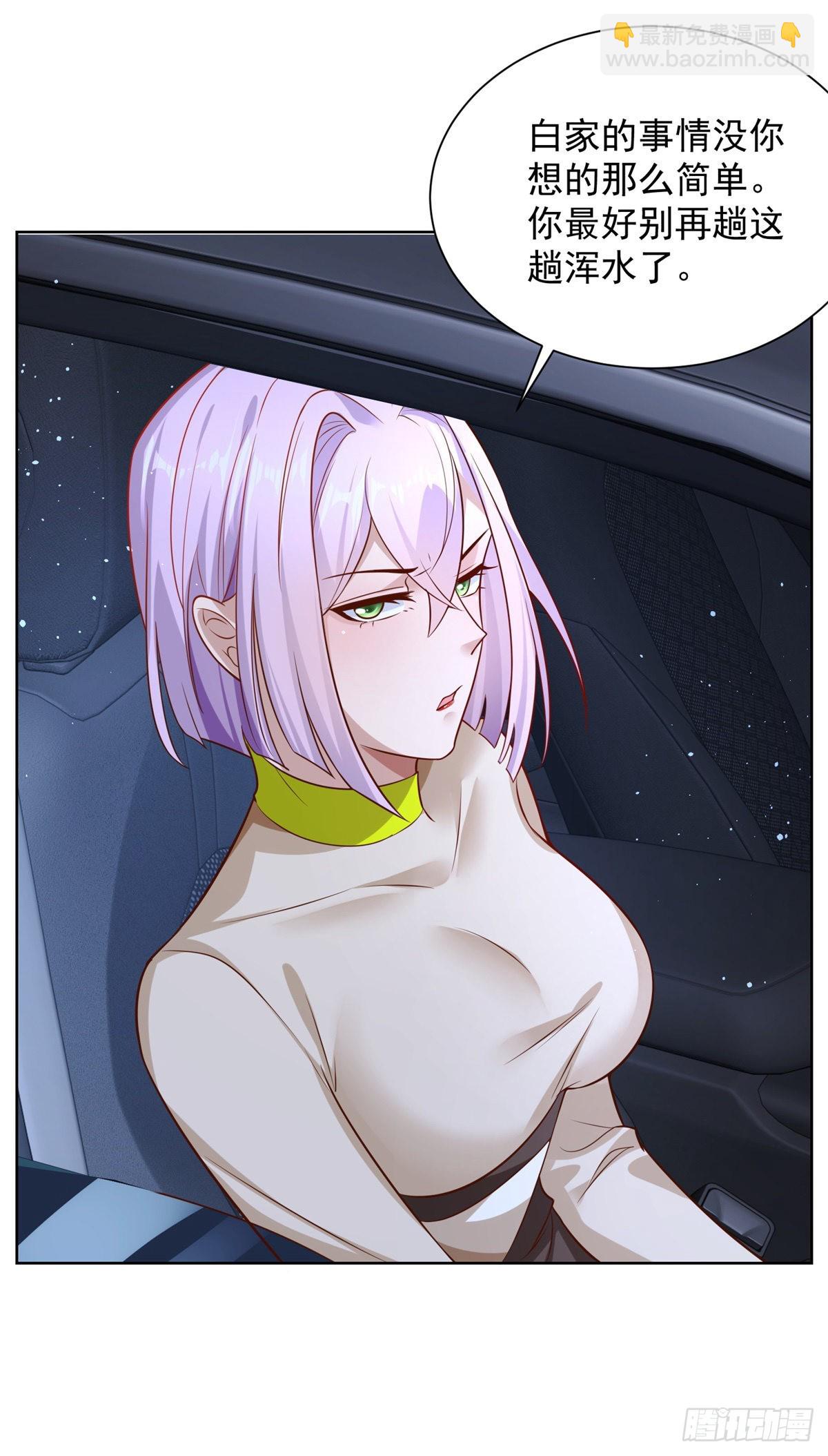 大反派 - 第29話 白家風波 - 4