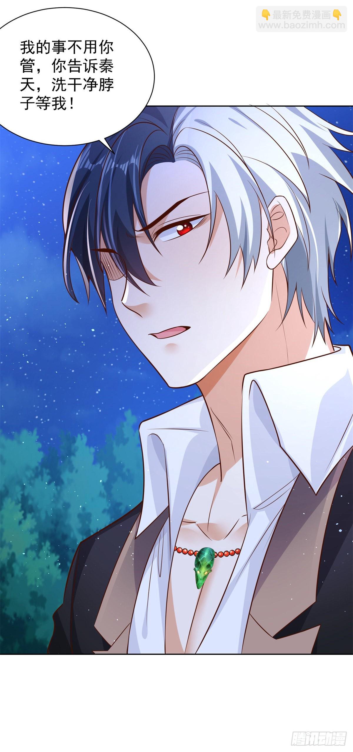 大反派 - 第29話 白家風波 - 5