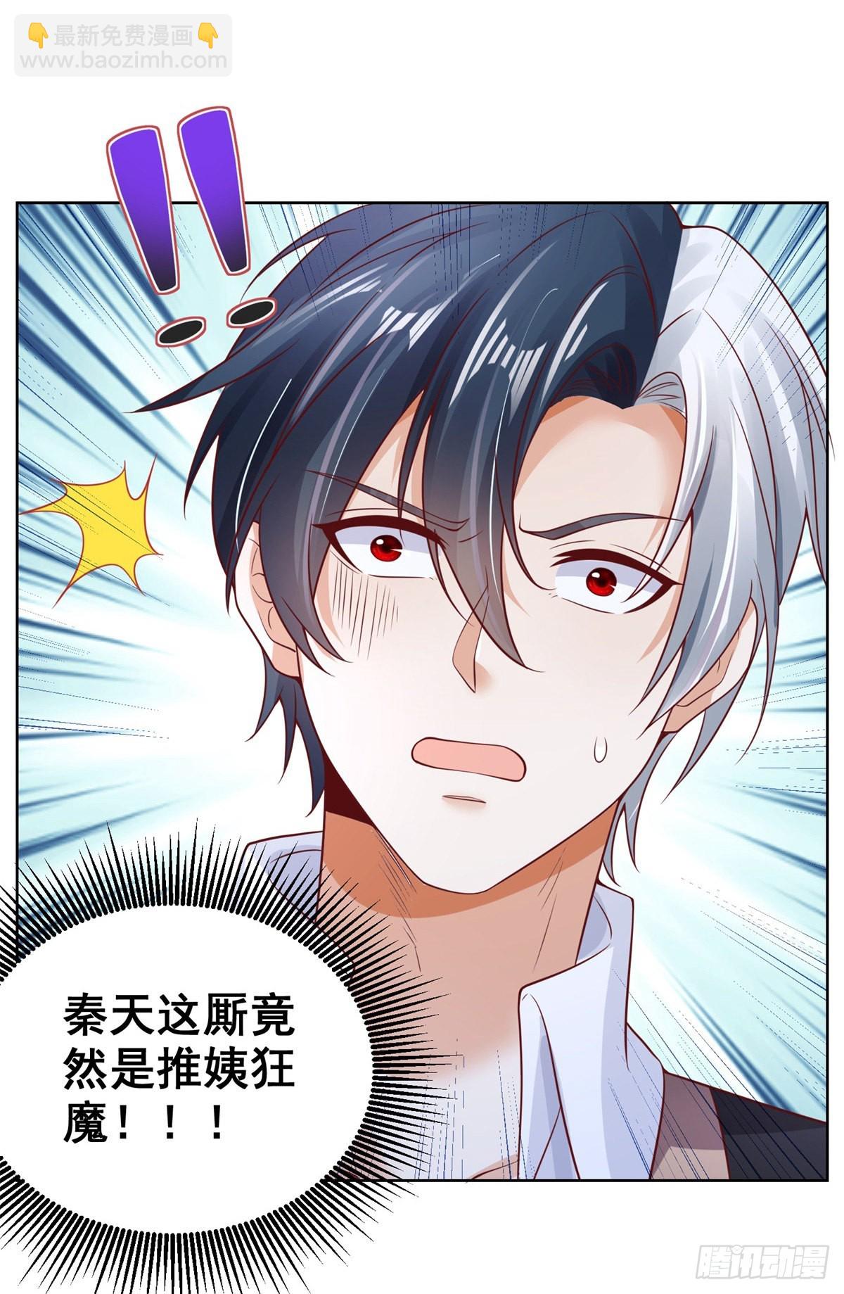 大反派 - 第29話 白家風波 - 2