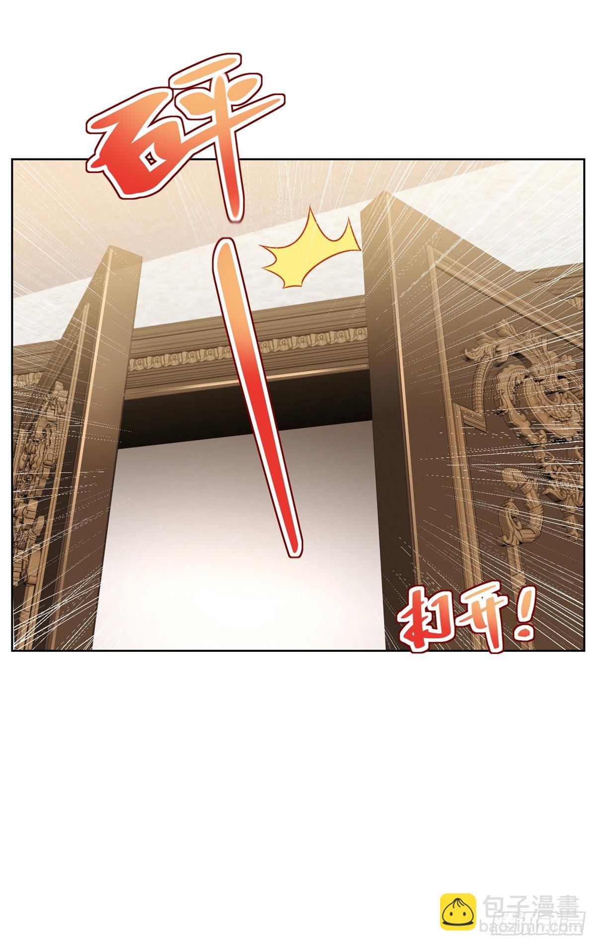 大反派 - 第29話 白家風波 - 4