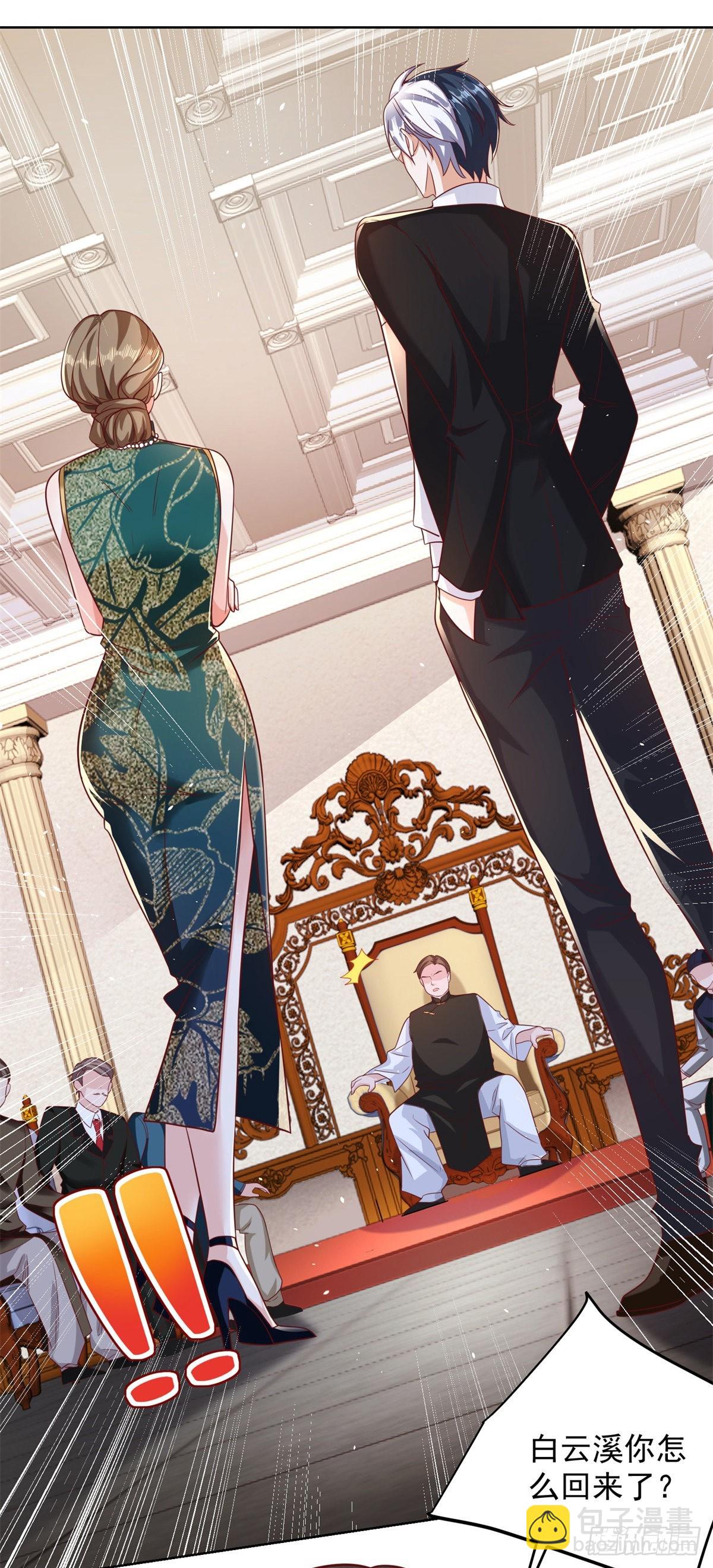 大反派 - 第29話 白家風波 - 5