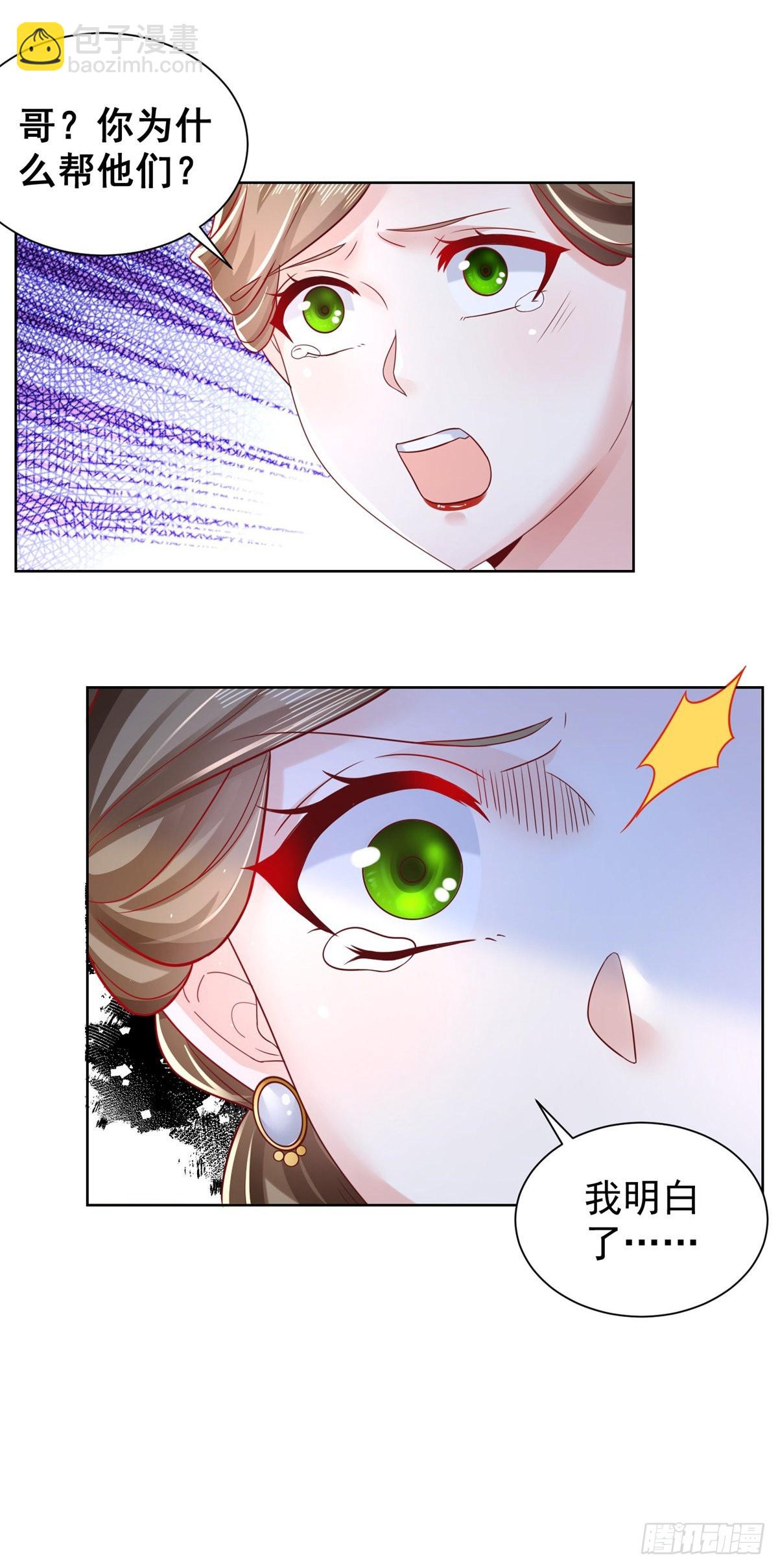 大反派 - 第29話 白家風波 - 3