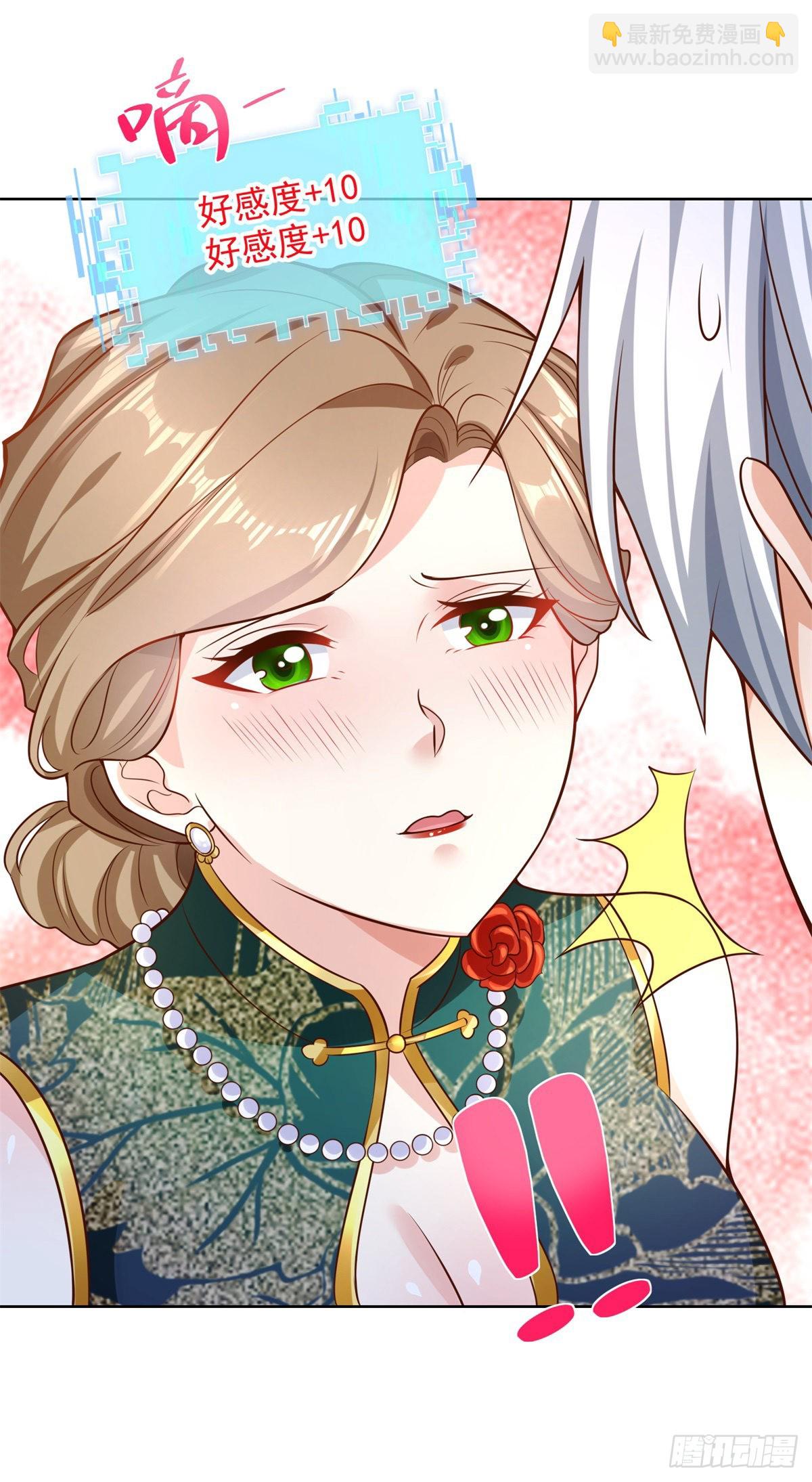 大反派 - 第29話 白家風波 - 1