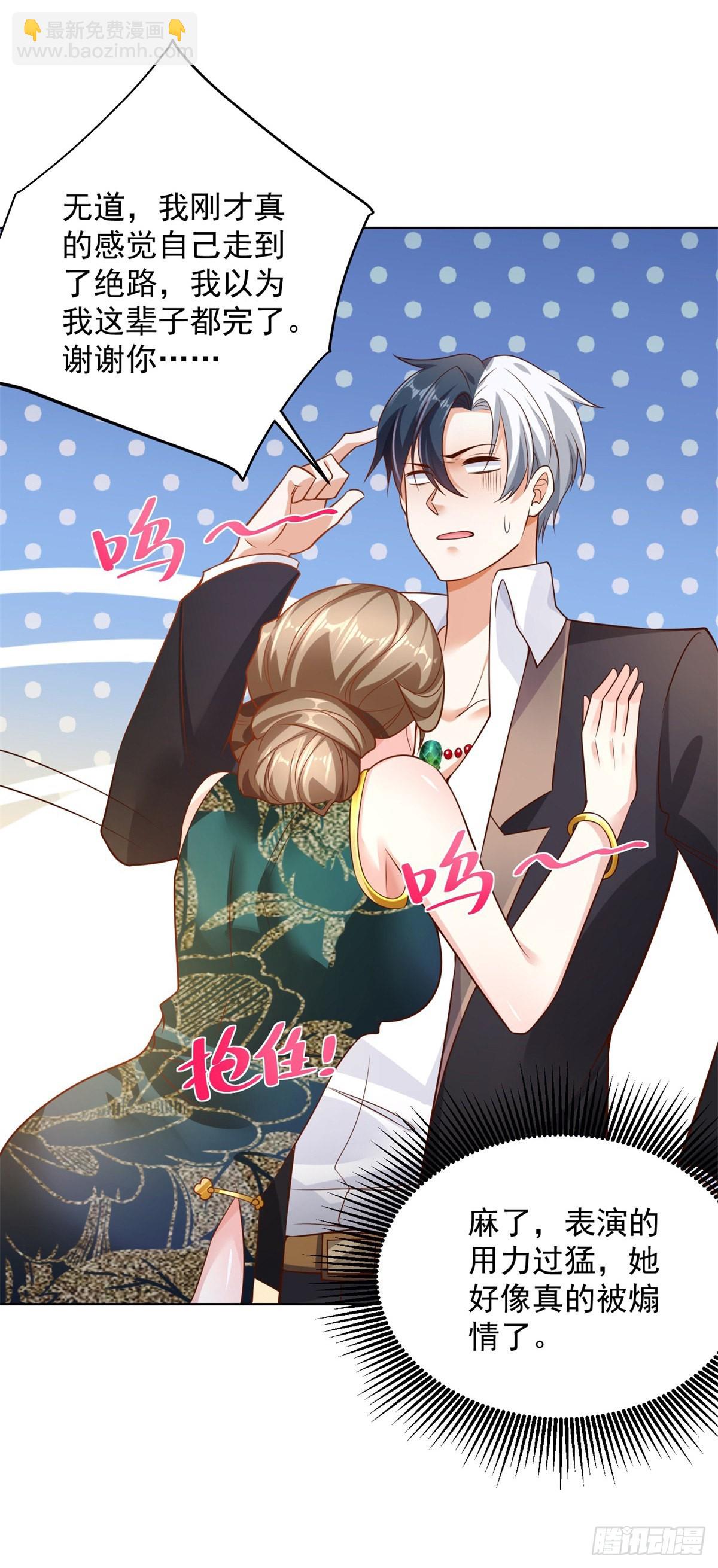 大反派 - 第29話 白家風波 - 2