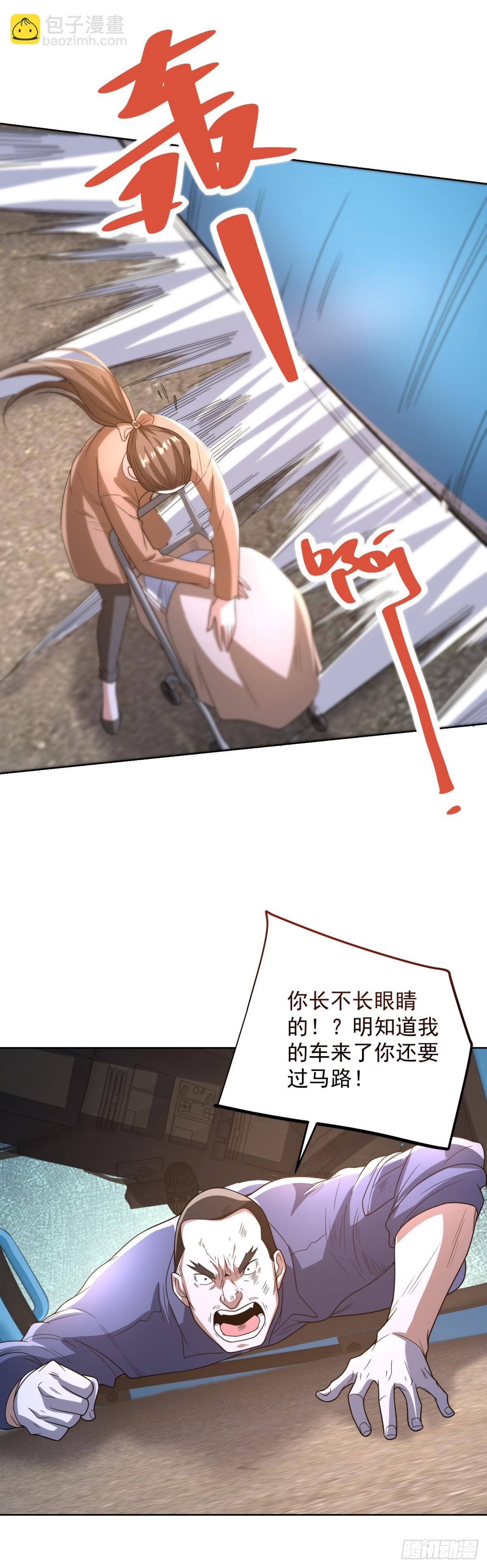 大反派 - 第289話 有人在天上飛 - 4