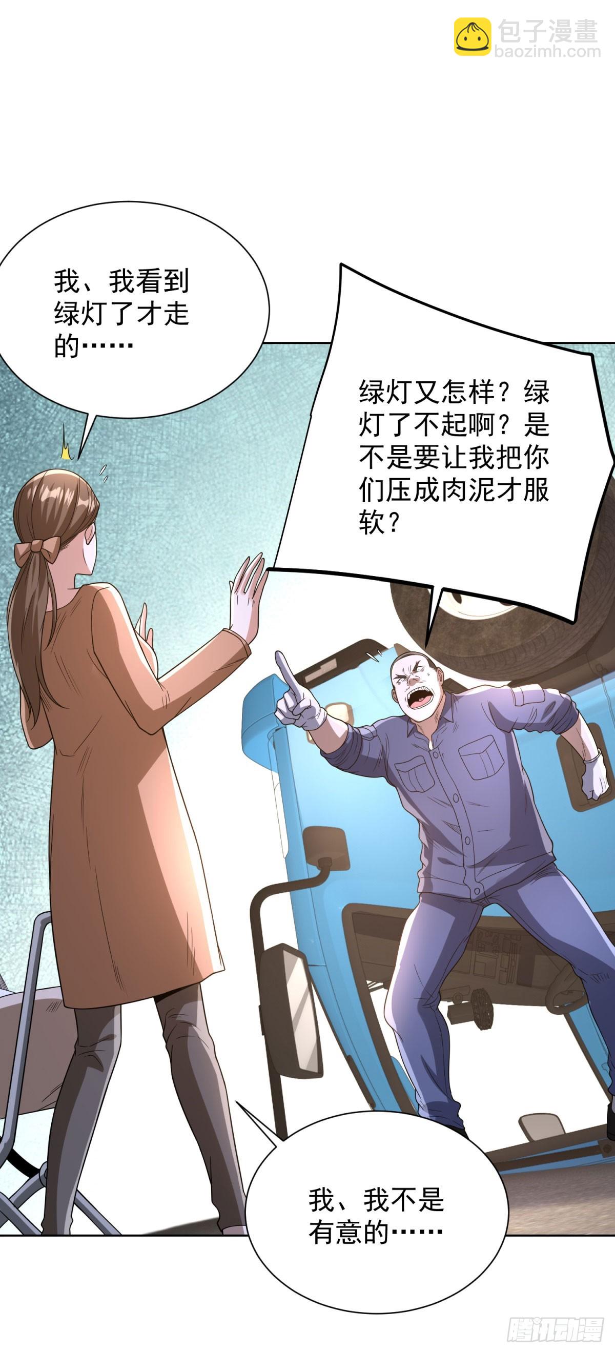 大反派 - 第289話 有人在天上飛 - 5