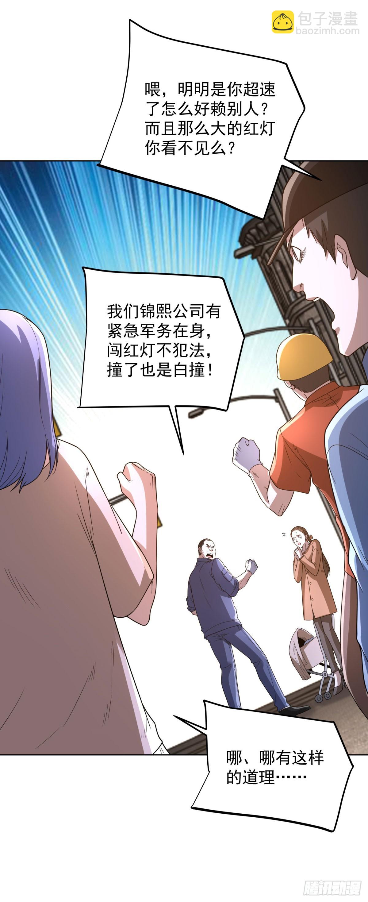 大反派 - 第289話 有人在天上飛 - 1