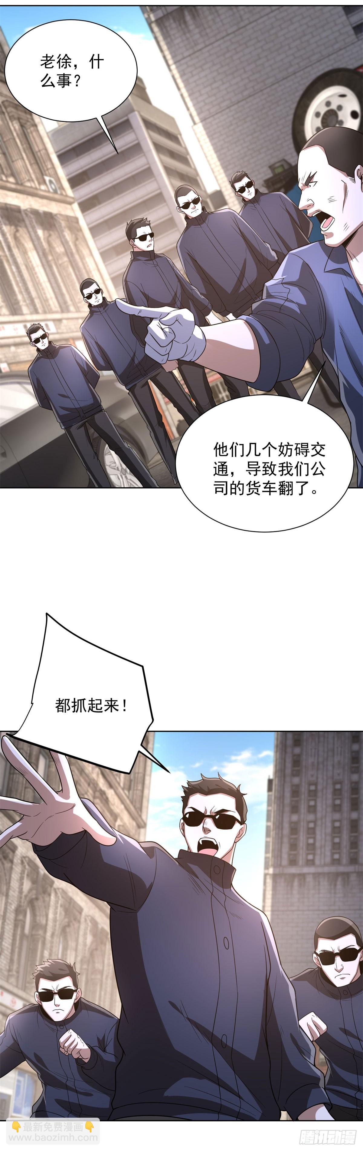 大反派 - 第289話 有人在天上飛 - 3