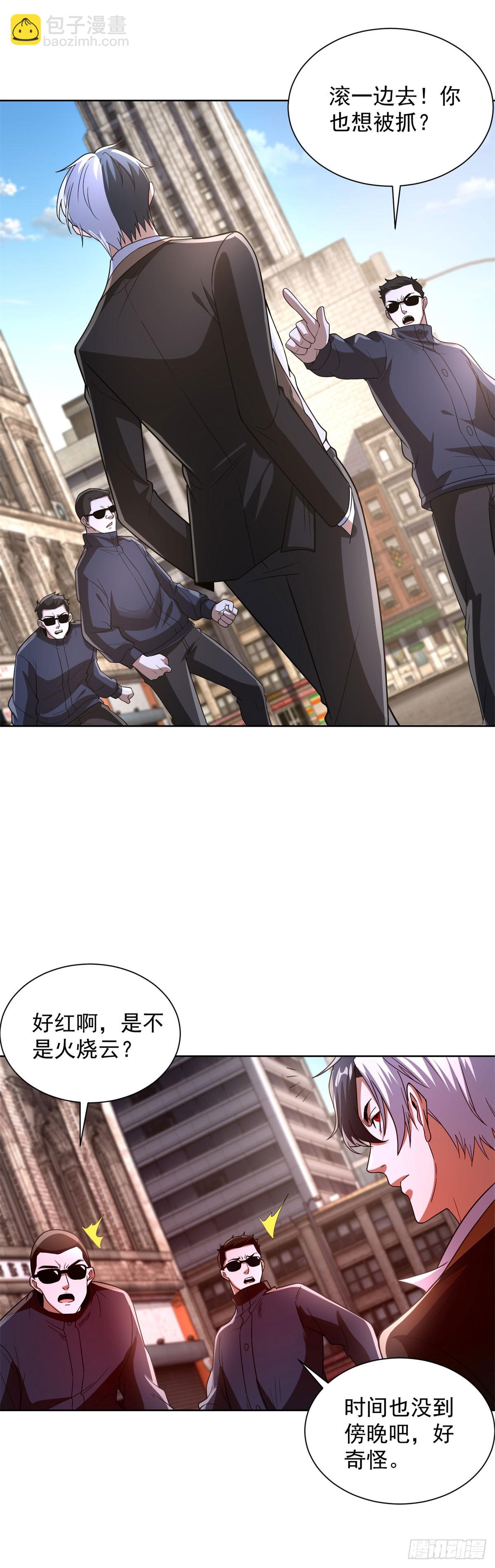 大反派 - 第289話 有人在天上飛 - 6