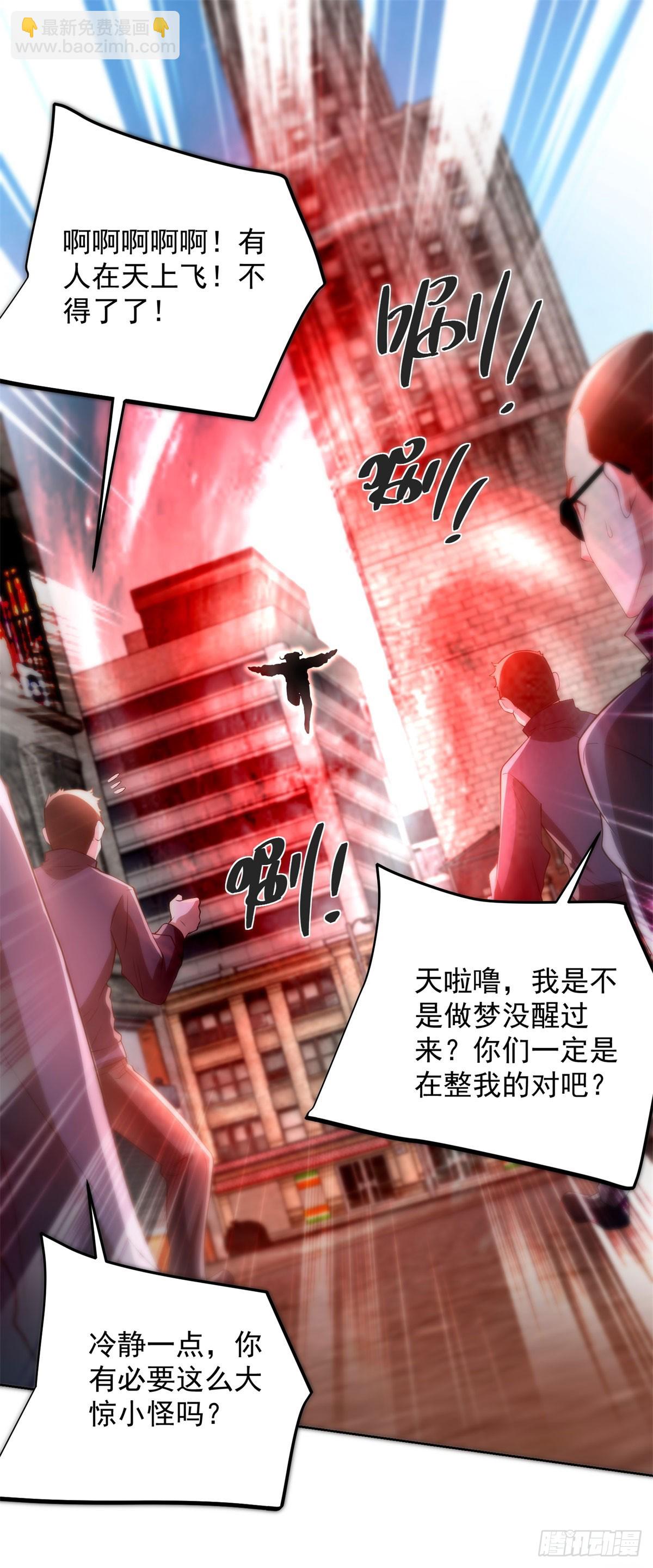 大反派 - 第289話 有人在天上飛 - 1