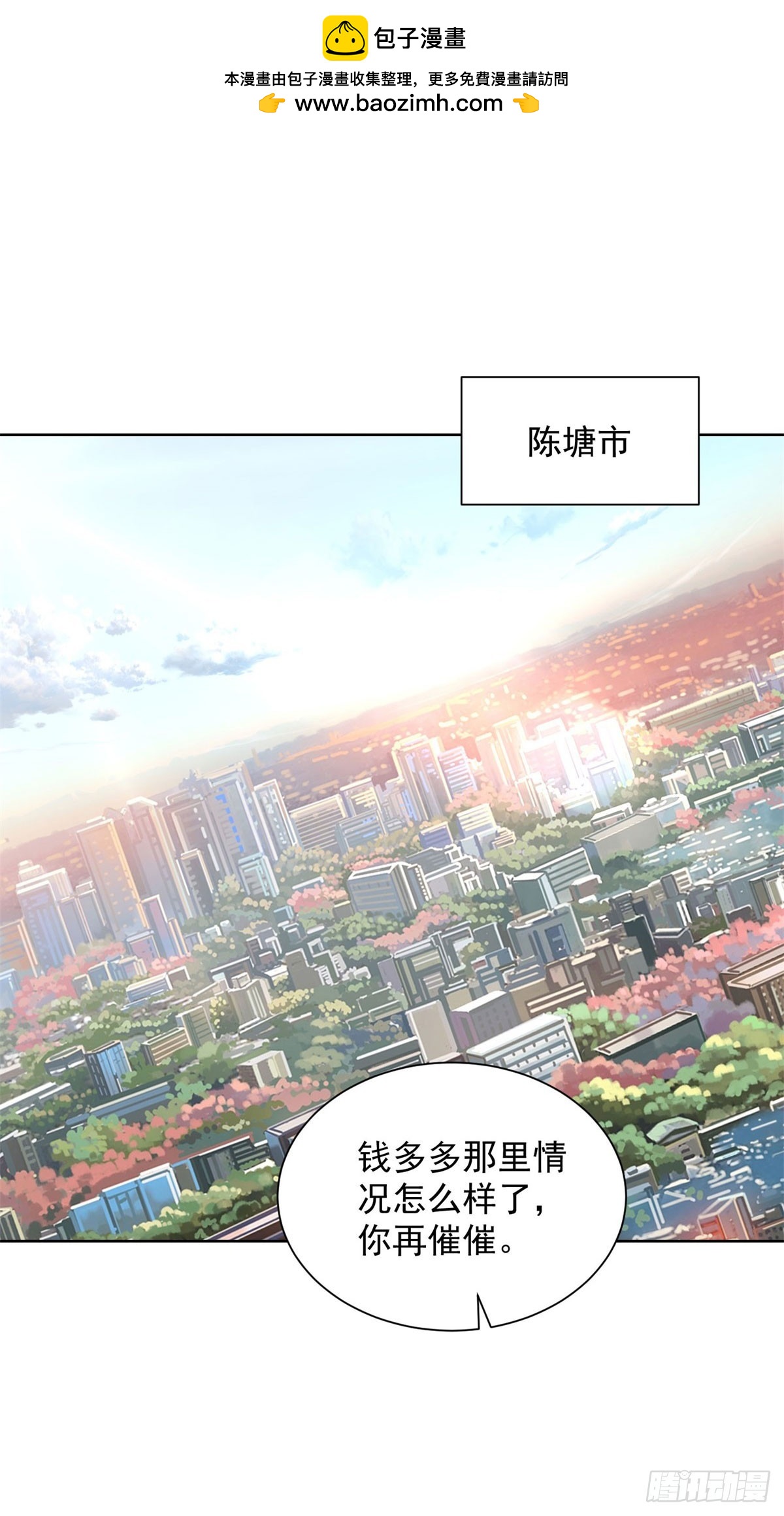 大反派 - 第289話 有人在天上飛 - 2