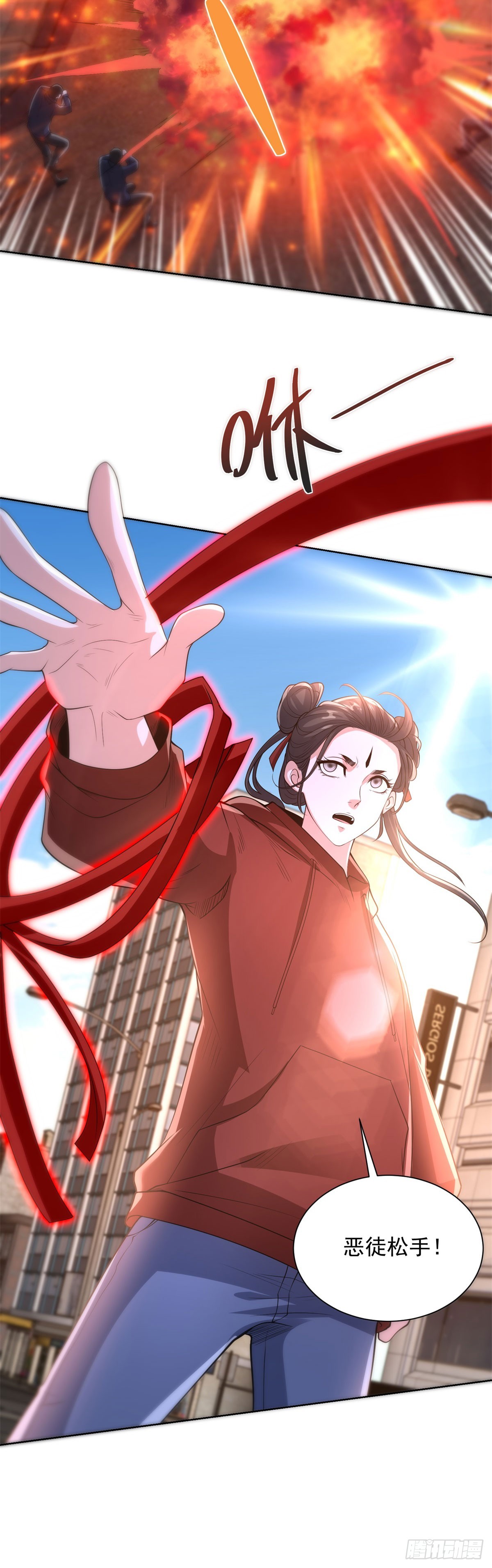 大反派 - 第289話 有人在天上飛 - 3