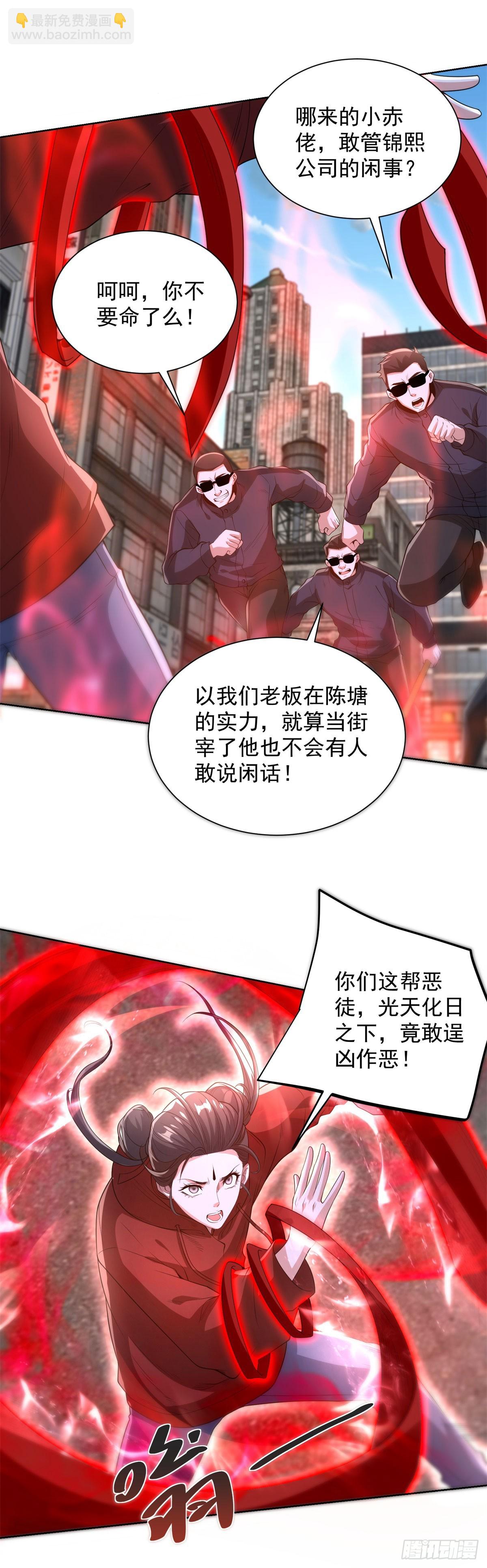 大反派 - 第289話 有人在天上飛 - 4