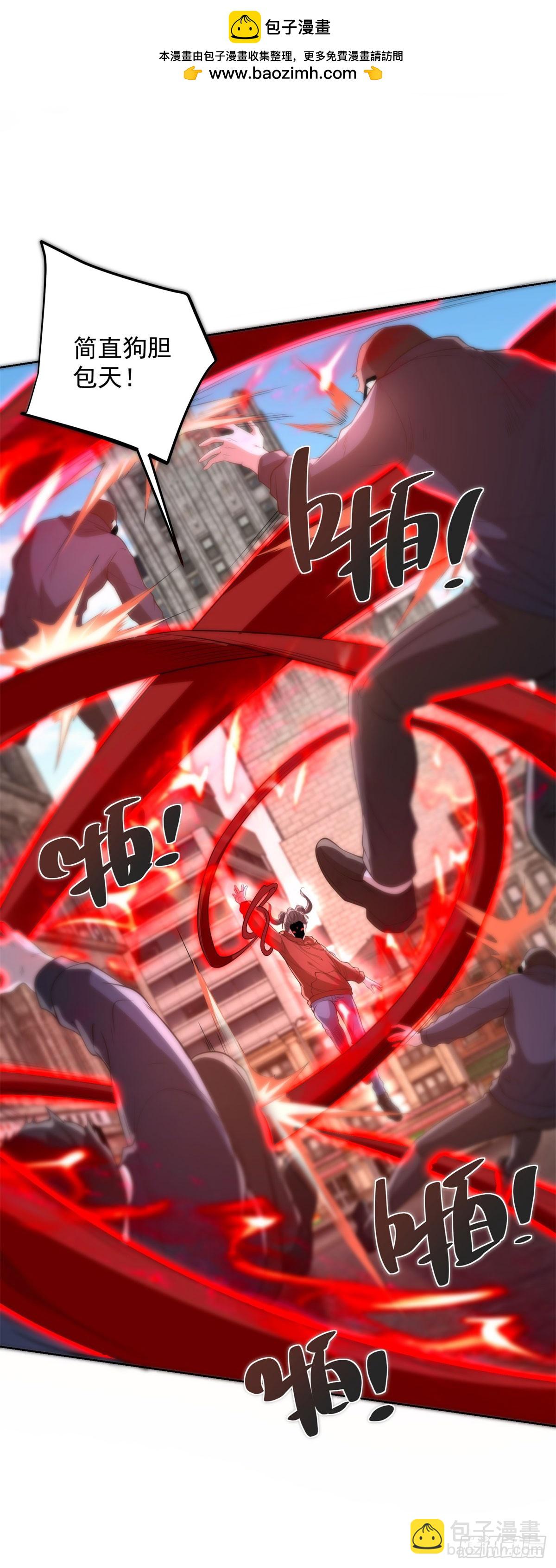 大反派 - 第289話 有人在天上飛 - 5