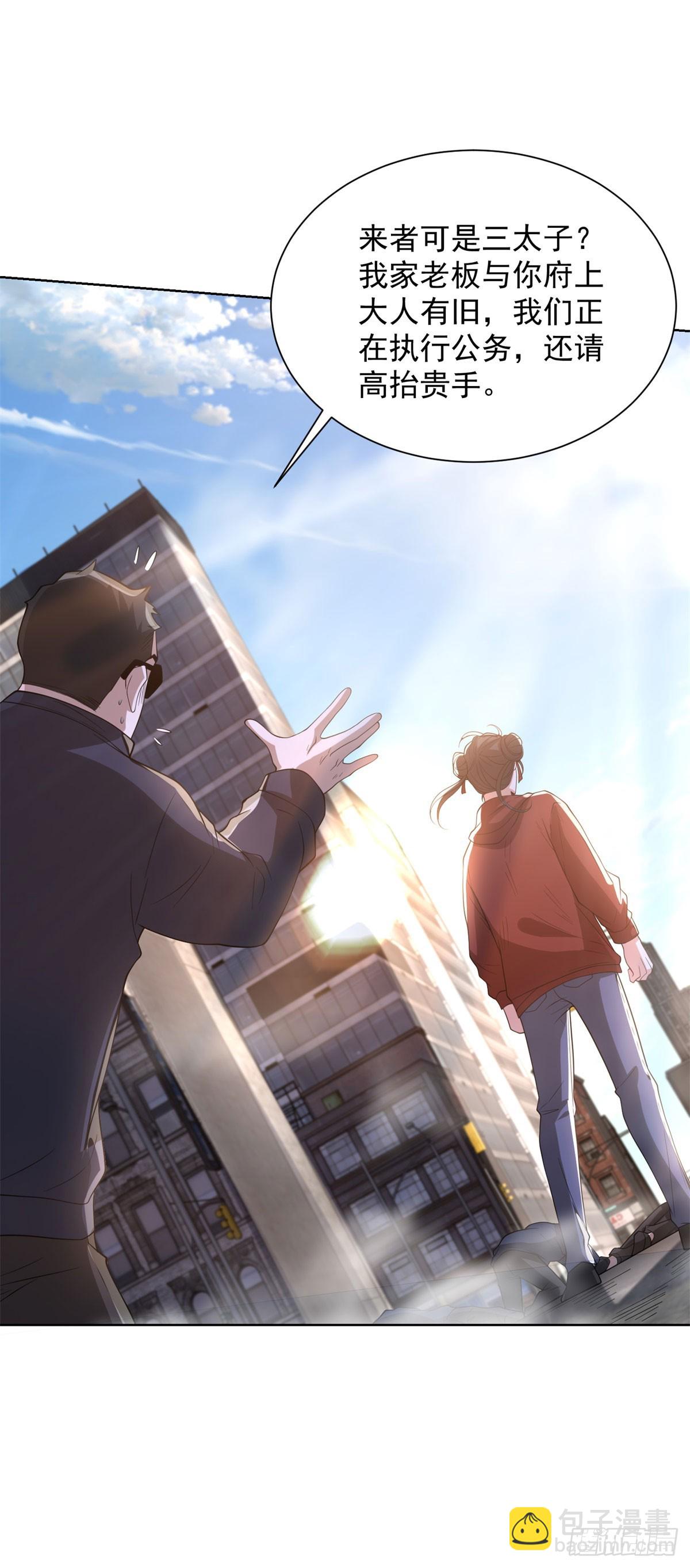 大反派 - 第289話 有人在天上飛 - 6