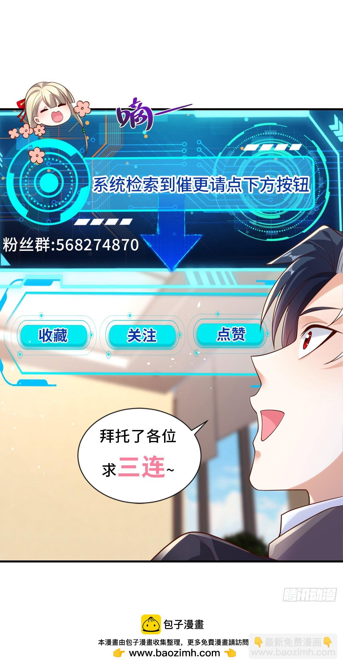 大反派 - 第289話 有人在天上飛 - 2